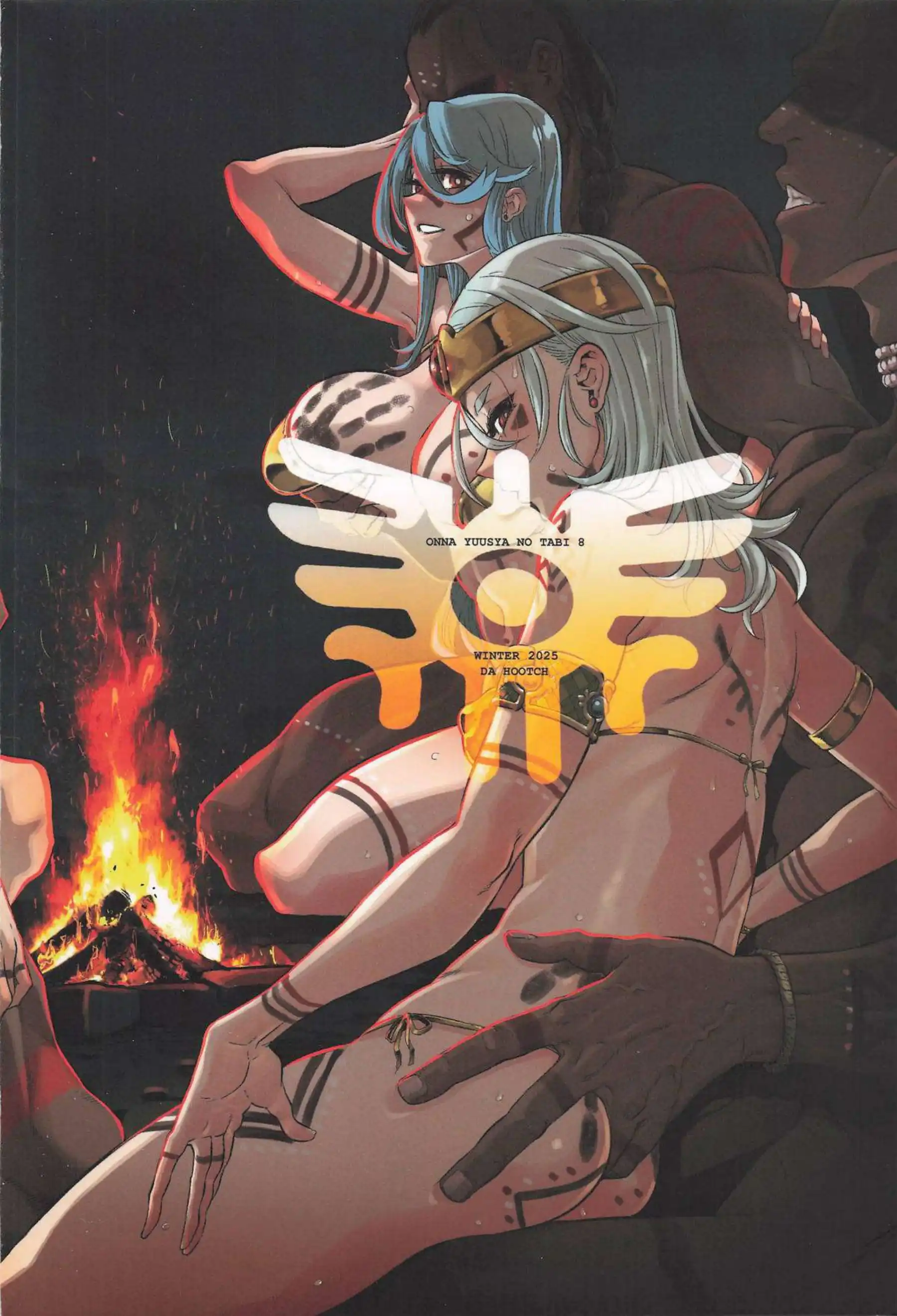 女勇者が部族のチンポにハメられる！ 女戦士たちが水着で種付けされる！ - PAGE 044