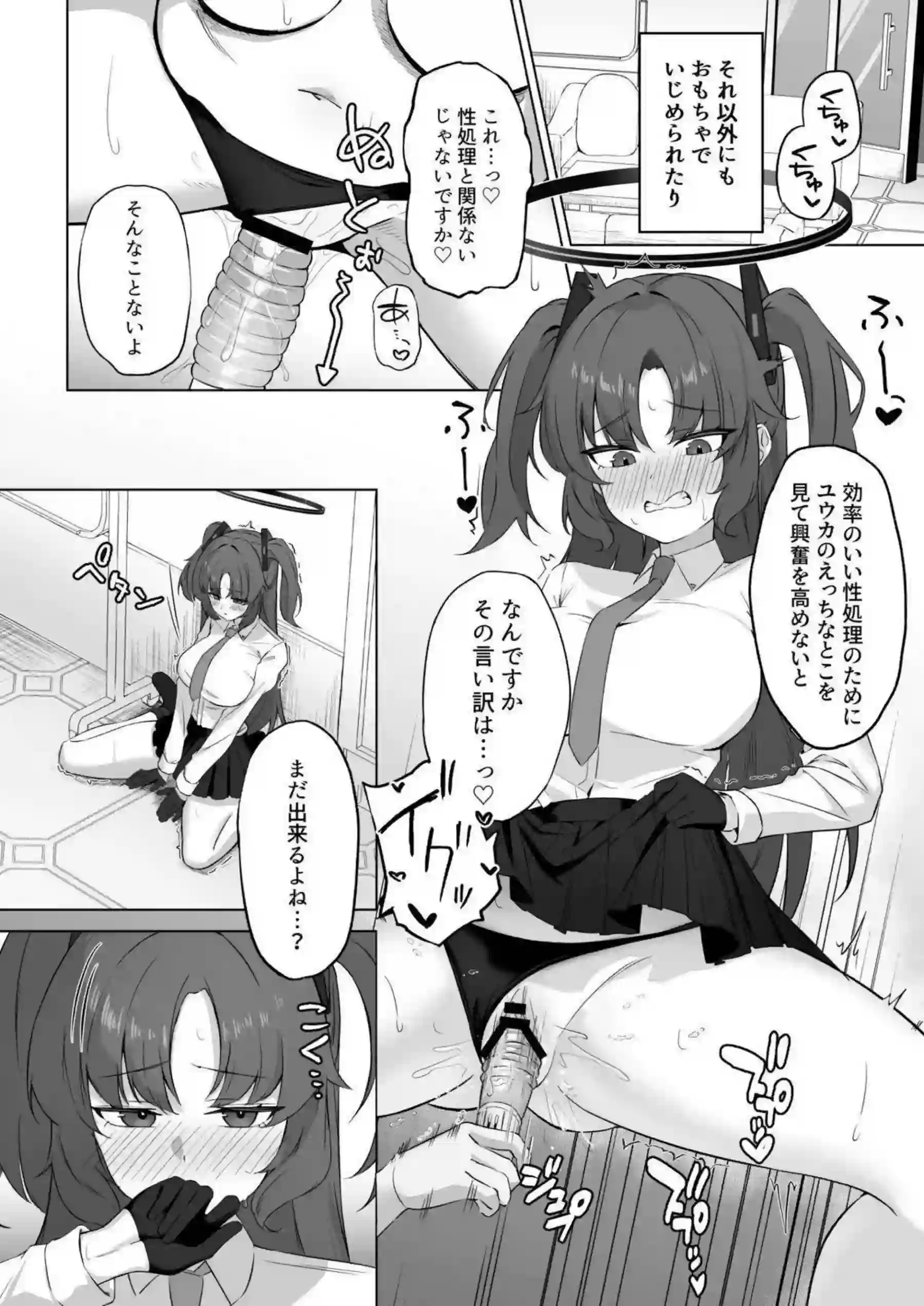 早瀬ユウカが先生専用性処理当番になる！セミナーのユウカが毎日中出しされる！ - PAGE 011