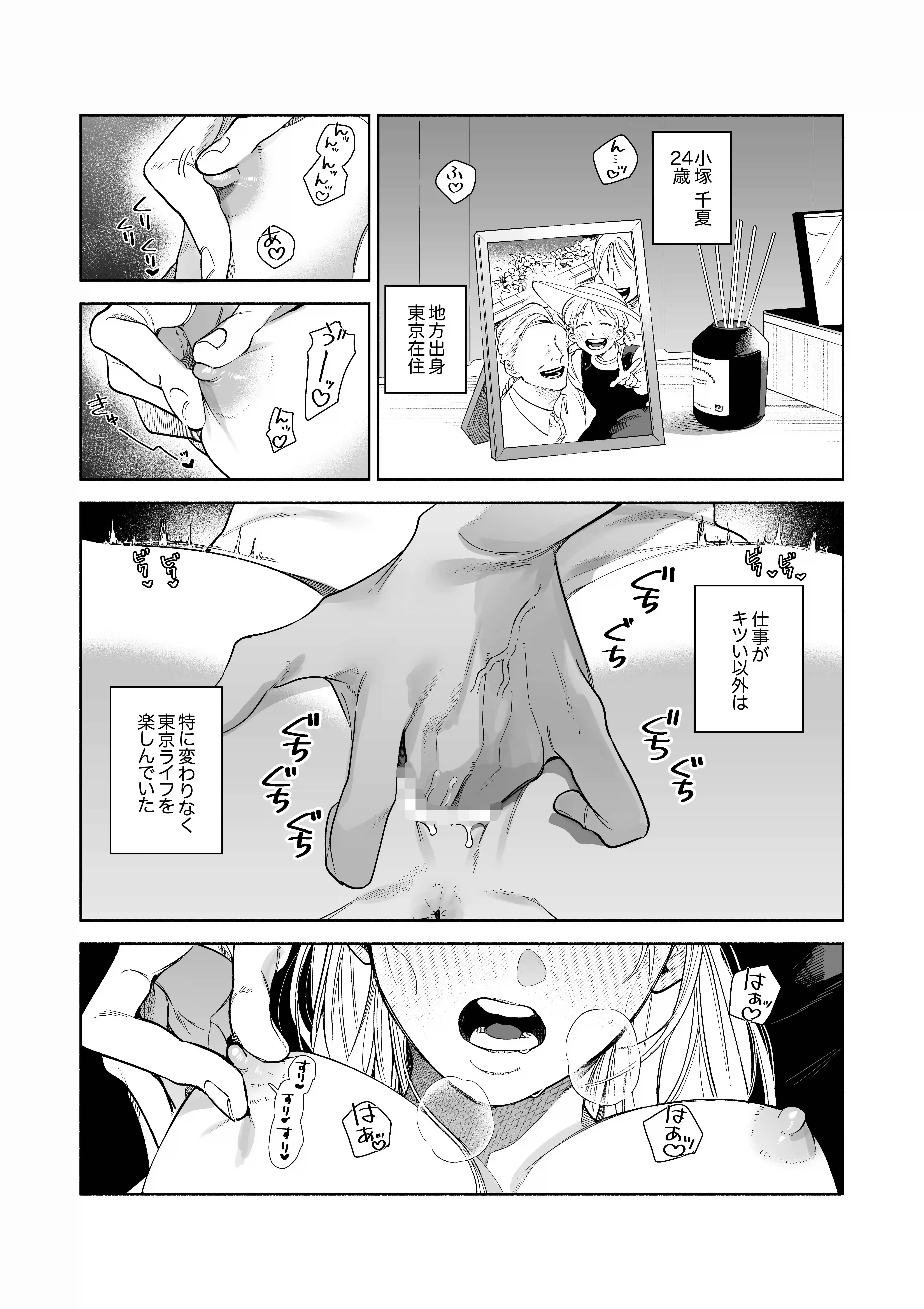 弩S級怪異”七尺くん”を家で飼うことになりまして[もちクリエイティブ] - PAGE 003