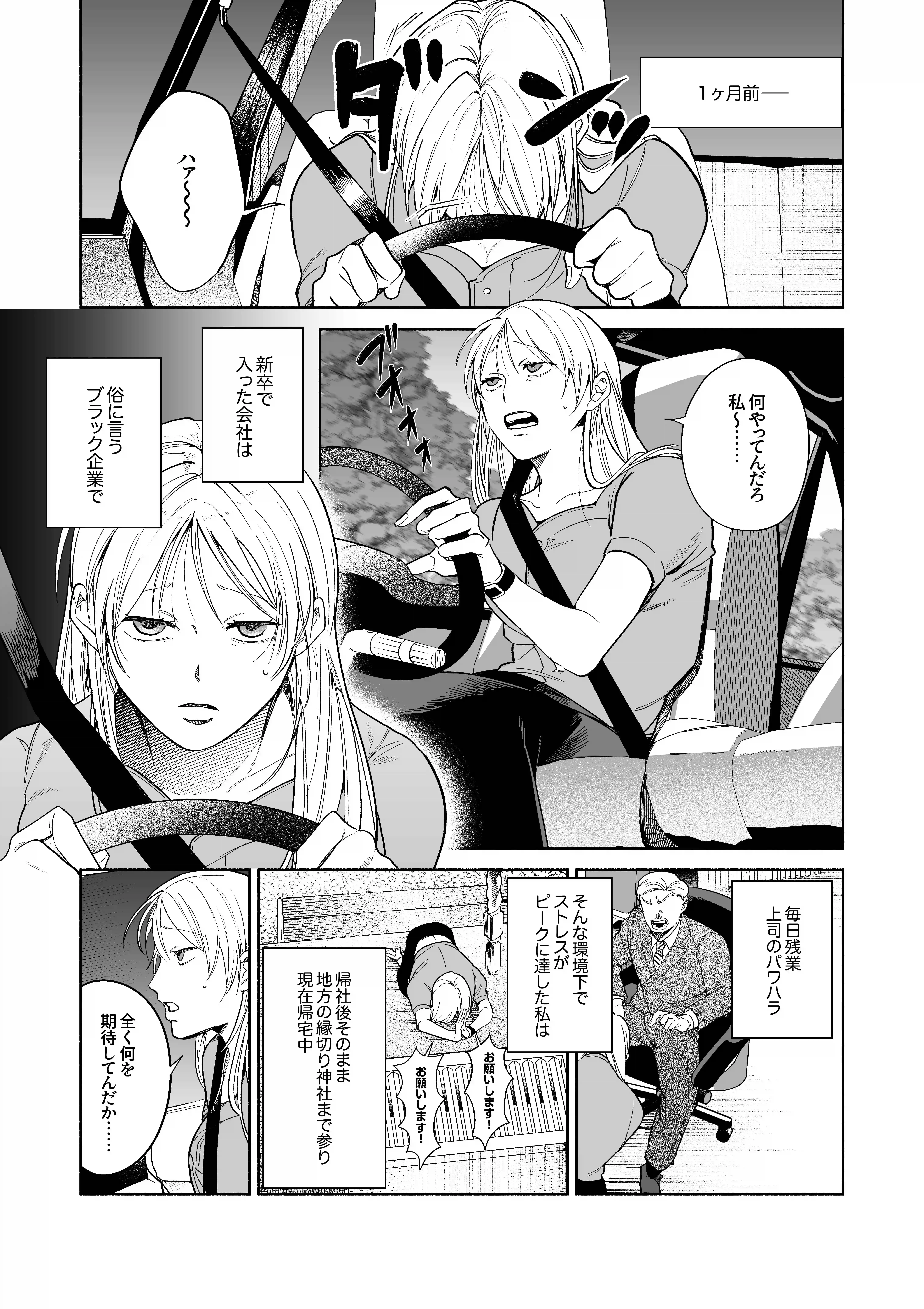 弩S級怪異”七尺くん”を家で飼うことになりまして[もちクリエイティブ] - PAGE 005