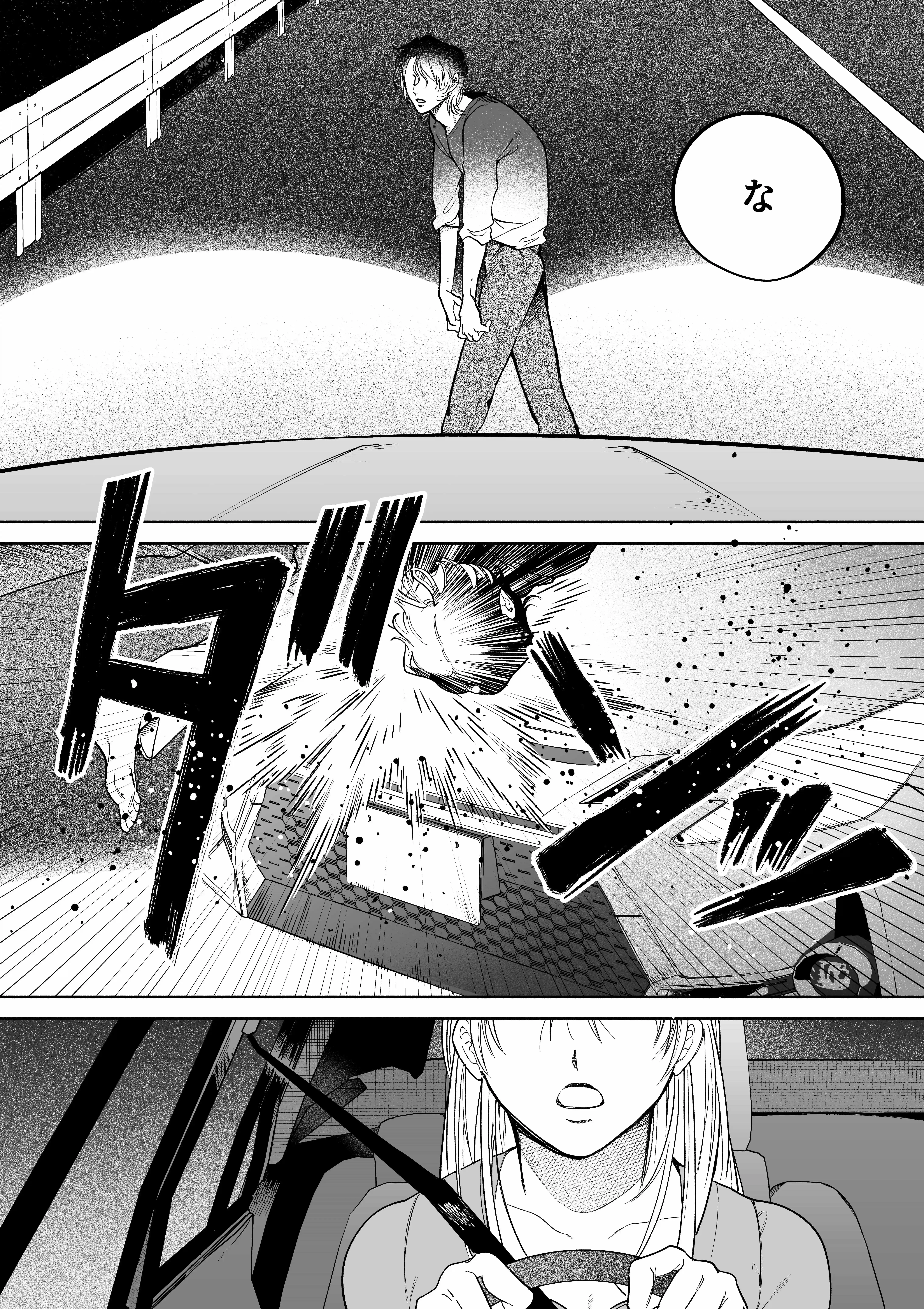 弩S級怪異”七尺くん”を家で飼うことになりまして[もちクリエイティブ] - PAGE 006