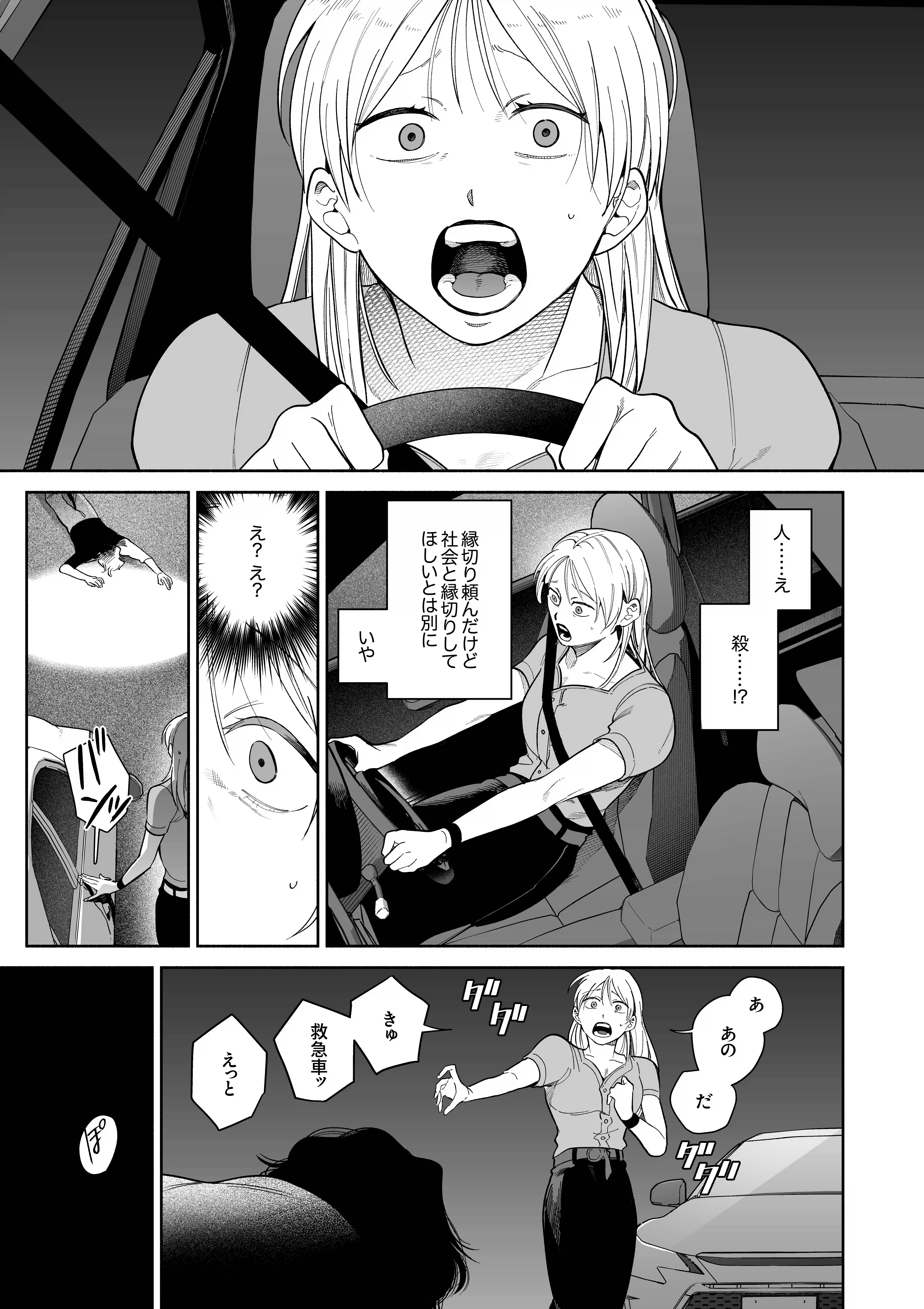 弩S級怪異”七尺くん”を家で飼うことになりまして[もちクリエイティブ] - PAGE 007