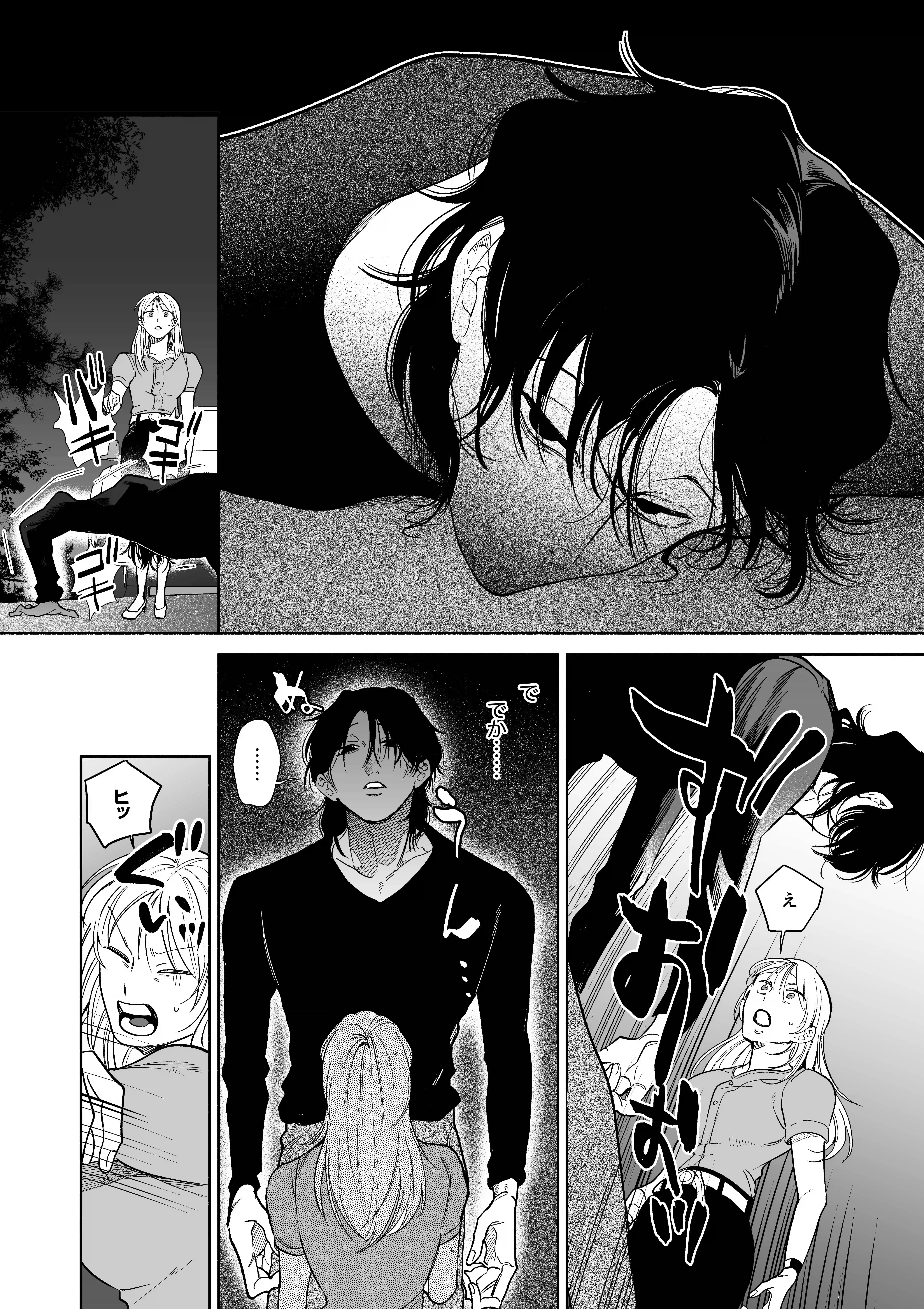 弩S級怪異”七尺くん”を家で飼うことになりまして[もちクリエイティブ] - PAGE 008
