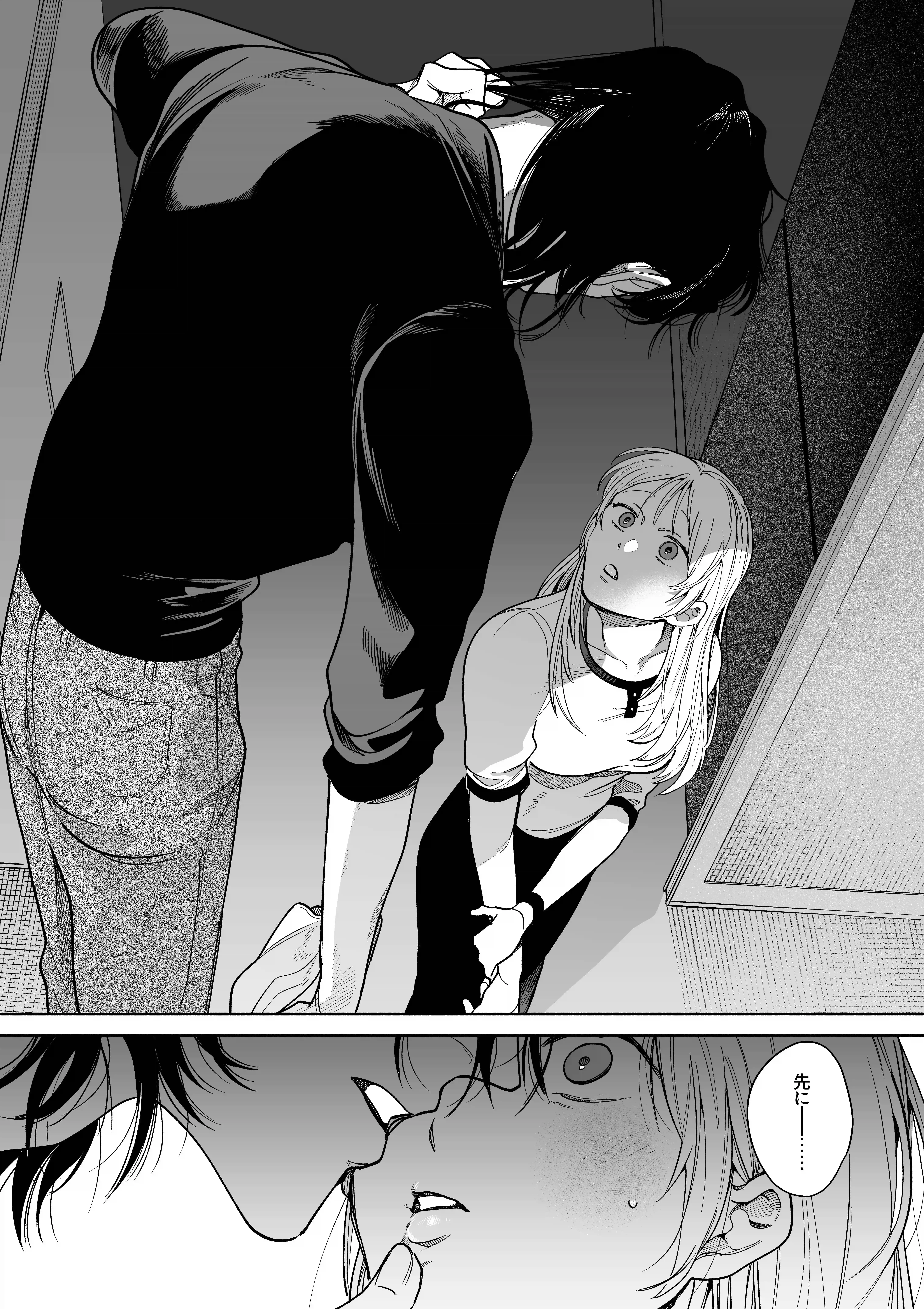 弩S級怪異”七尺くん”を家で飼うことになりまして[もちクリエイティブ] - PAGE 012