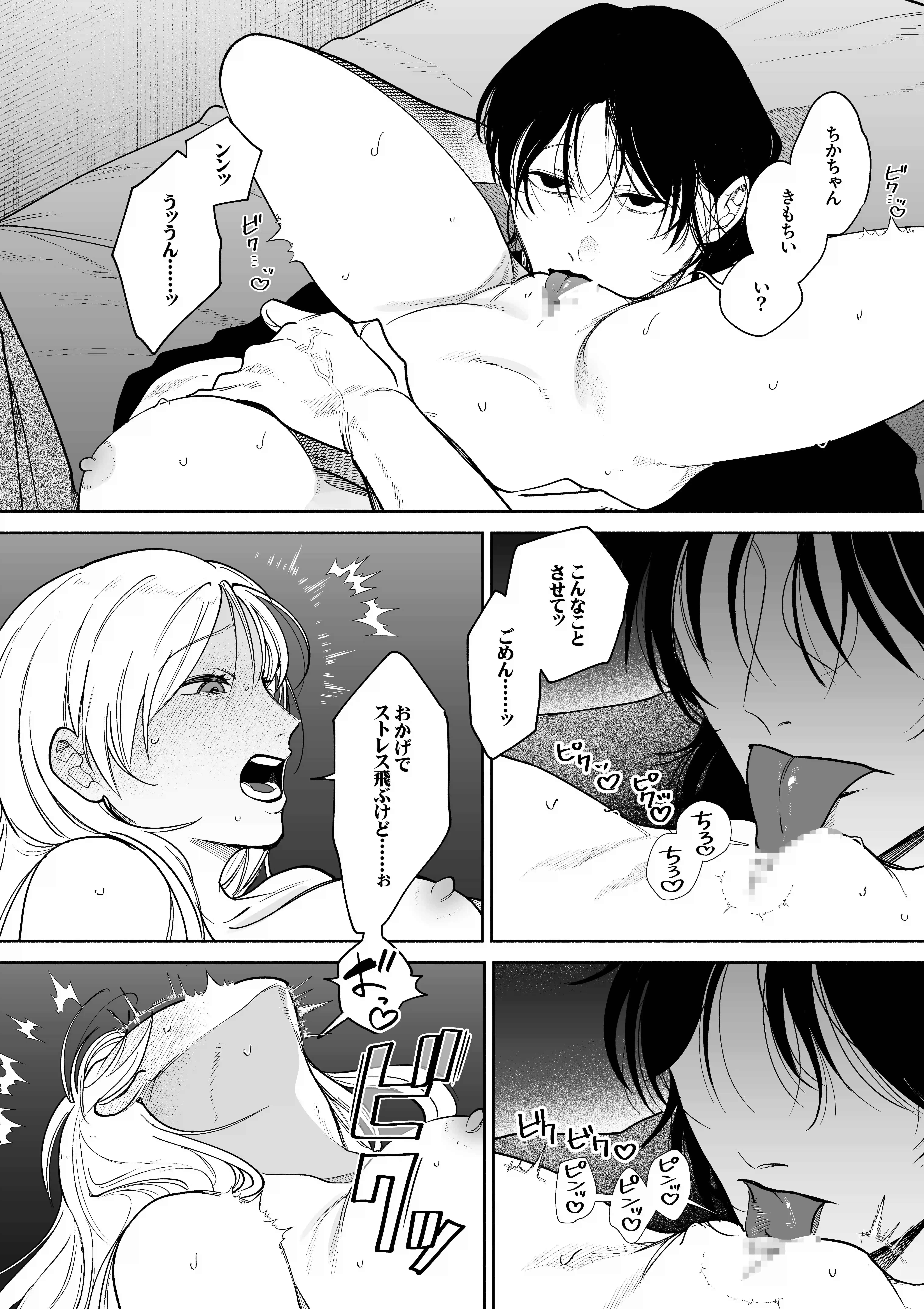 弩S級怪異”七尺くん”を家で飼うことになりまして[もちクリエイティブ] - PAGE 014