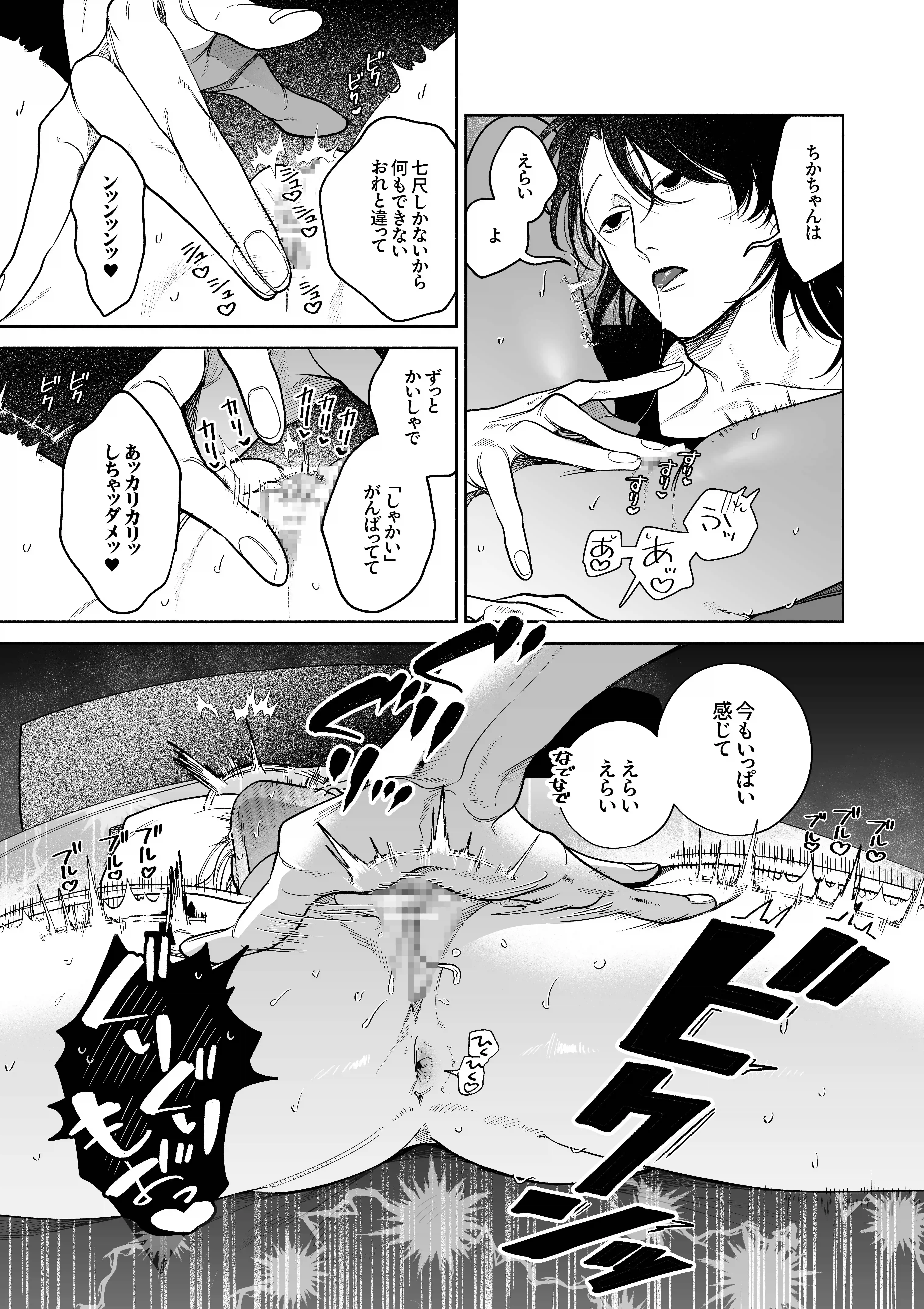 弩S級怪異”七尺くん”を家で飼うことになりまして[もちクリエイティブ] - PAGE 015