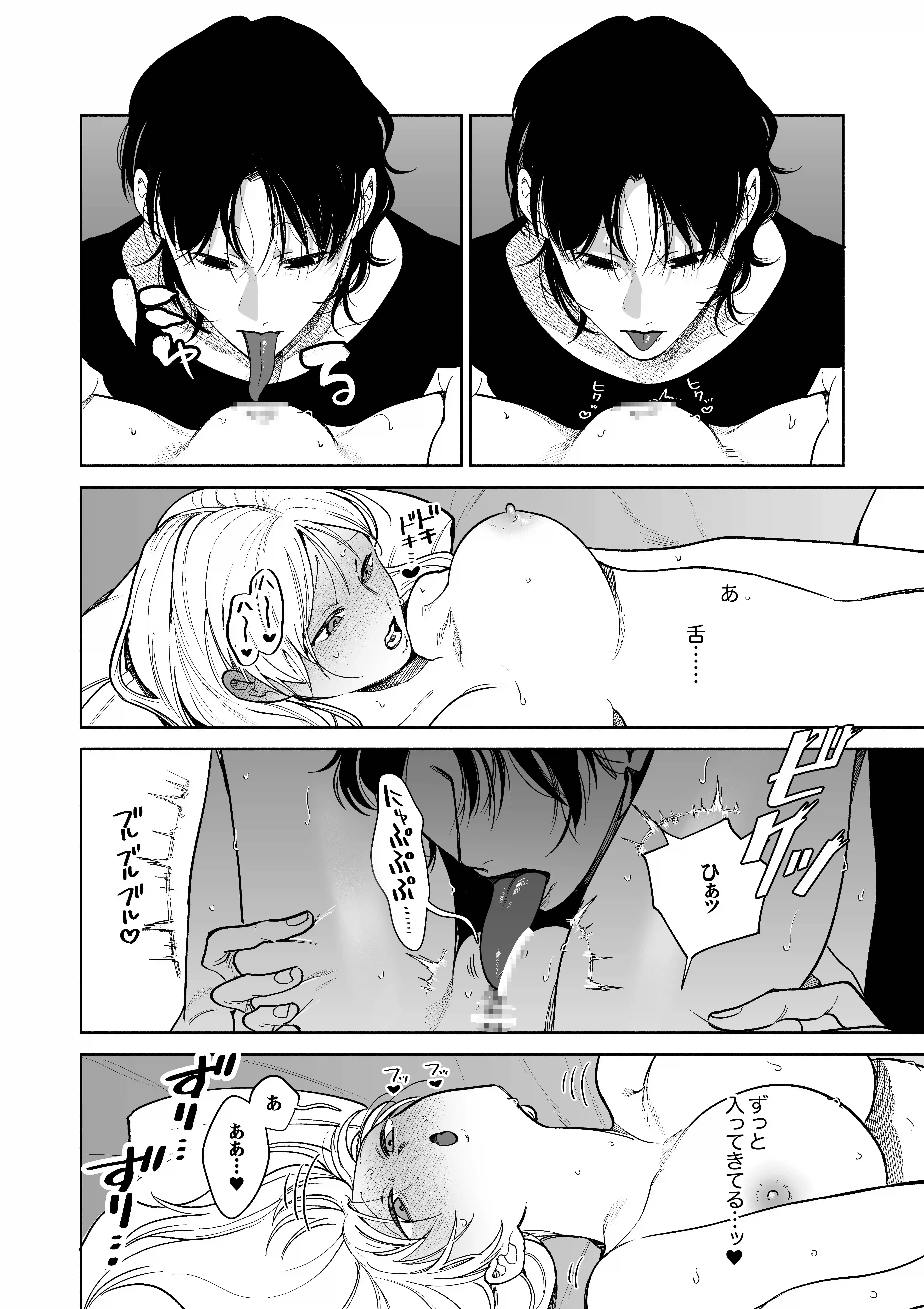 弩S級怪異”七尺くん”を家で飼うことになりまして[もちクリエイティブ] - PAGE 018