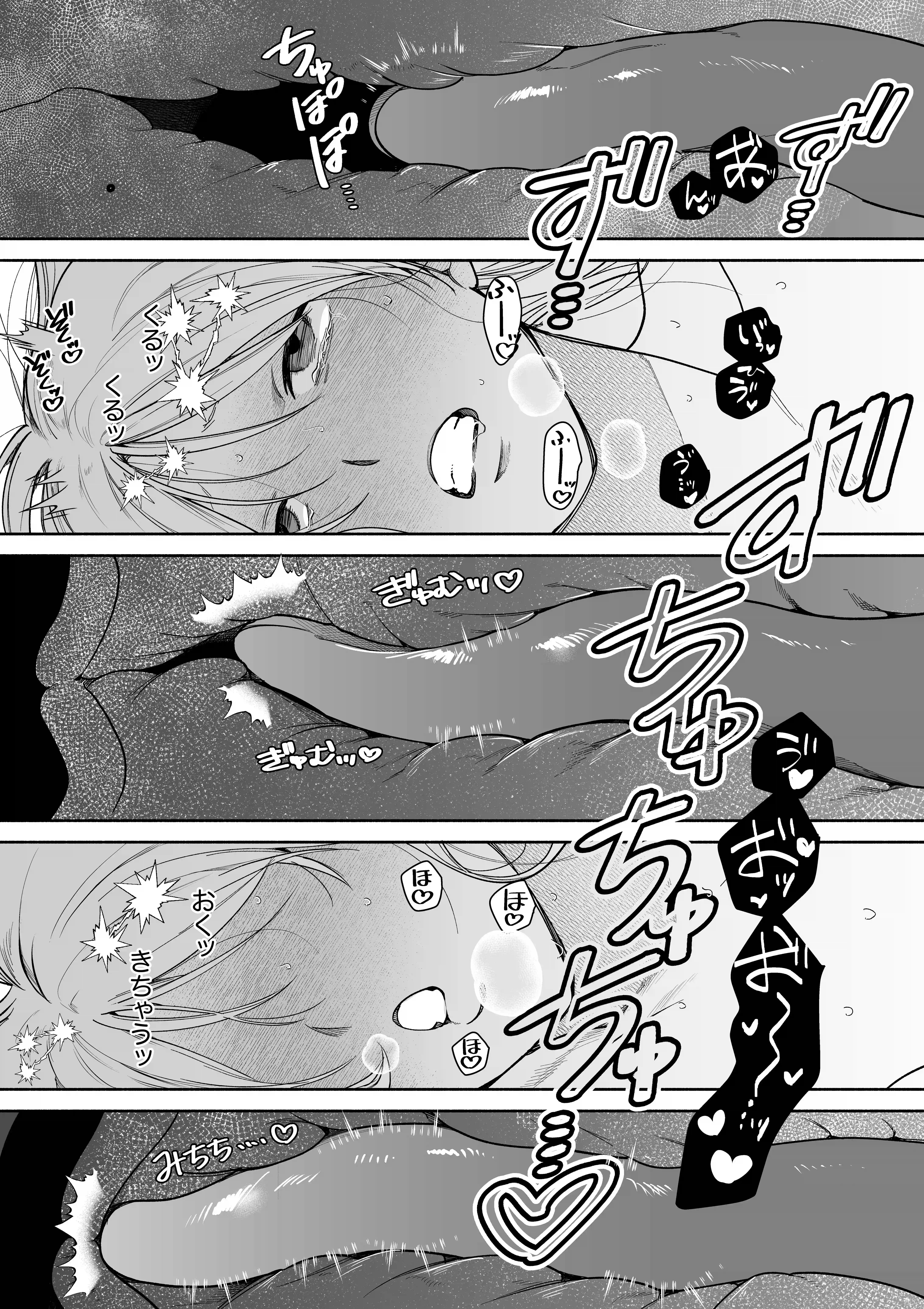 弩S級怪異”七尺くん”を家で飼うことになりまして[もちクリエイティブ] - PAGE 020