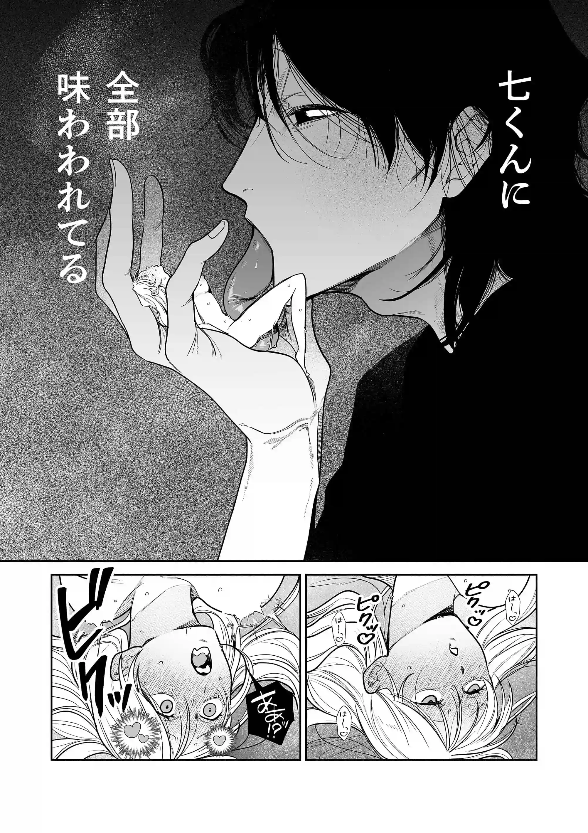 弩S級怪異”七尺くん”を家で飼うことになりまして[もちクリエイティブ] - PAGE 022