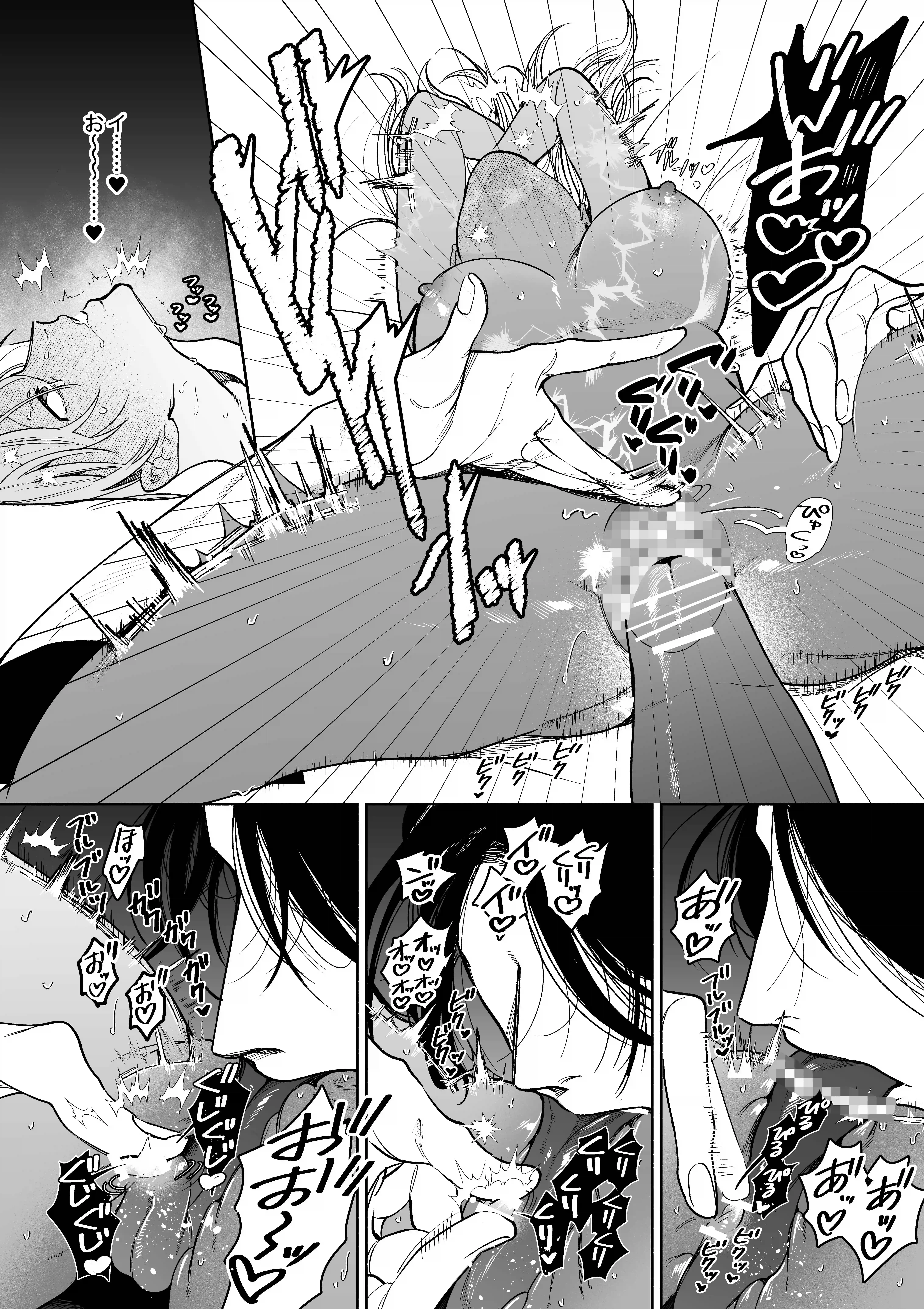 弩S級怪異”七尺くん”を家で飼うことになりまして[もちクリエイティブ] - PAGE 024