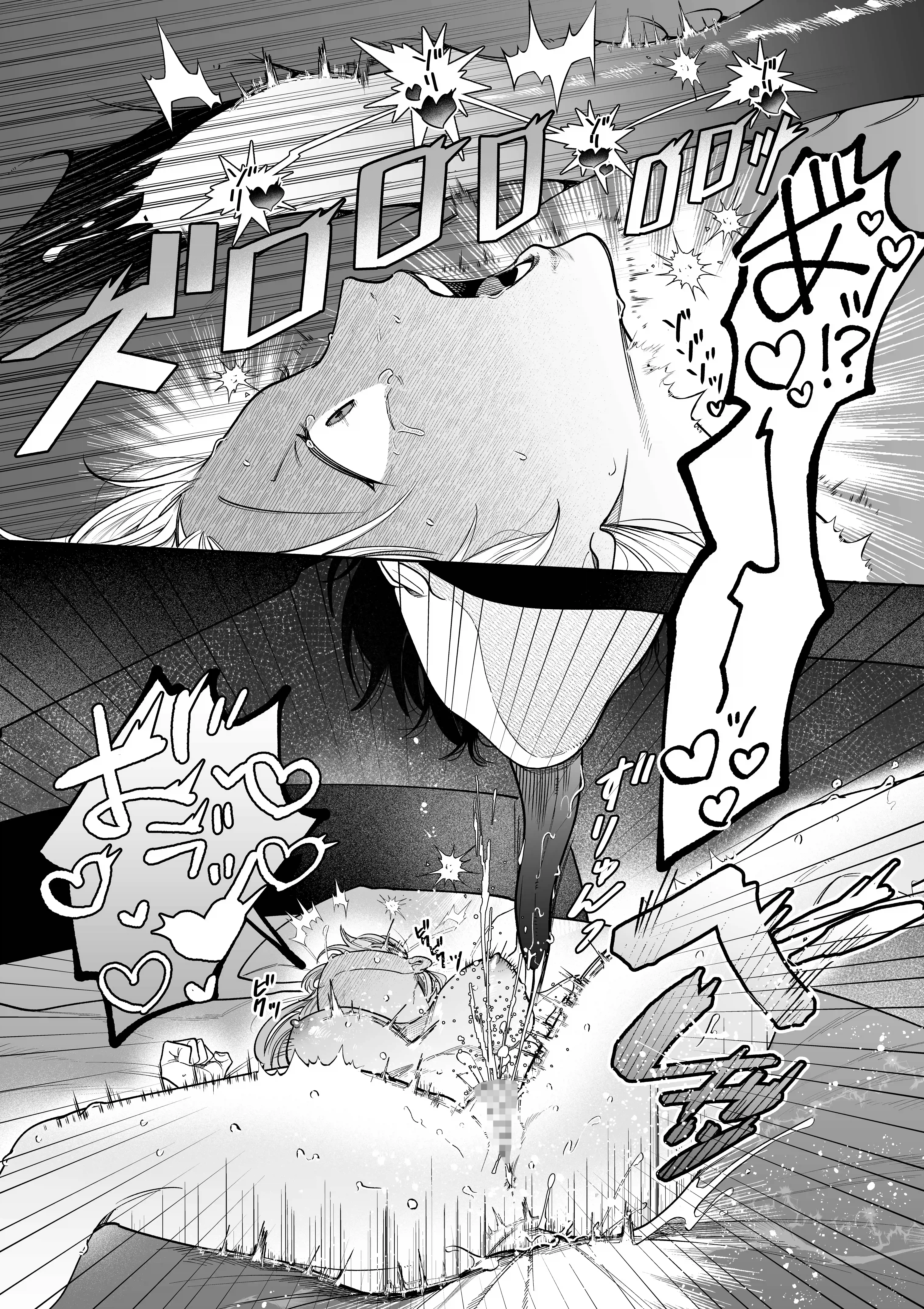 弩S級怪異”七尺くん”を家で飼うことになりまして[もちクリエイティブ] - PAGE 026