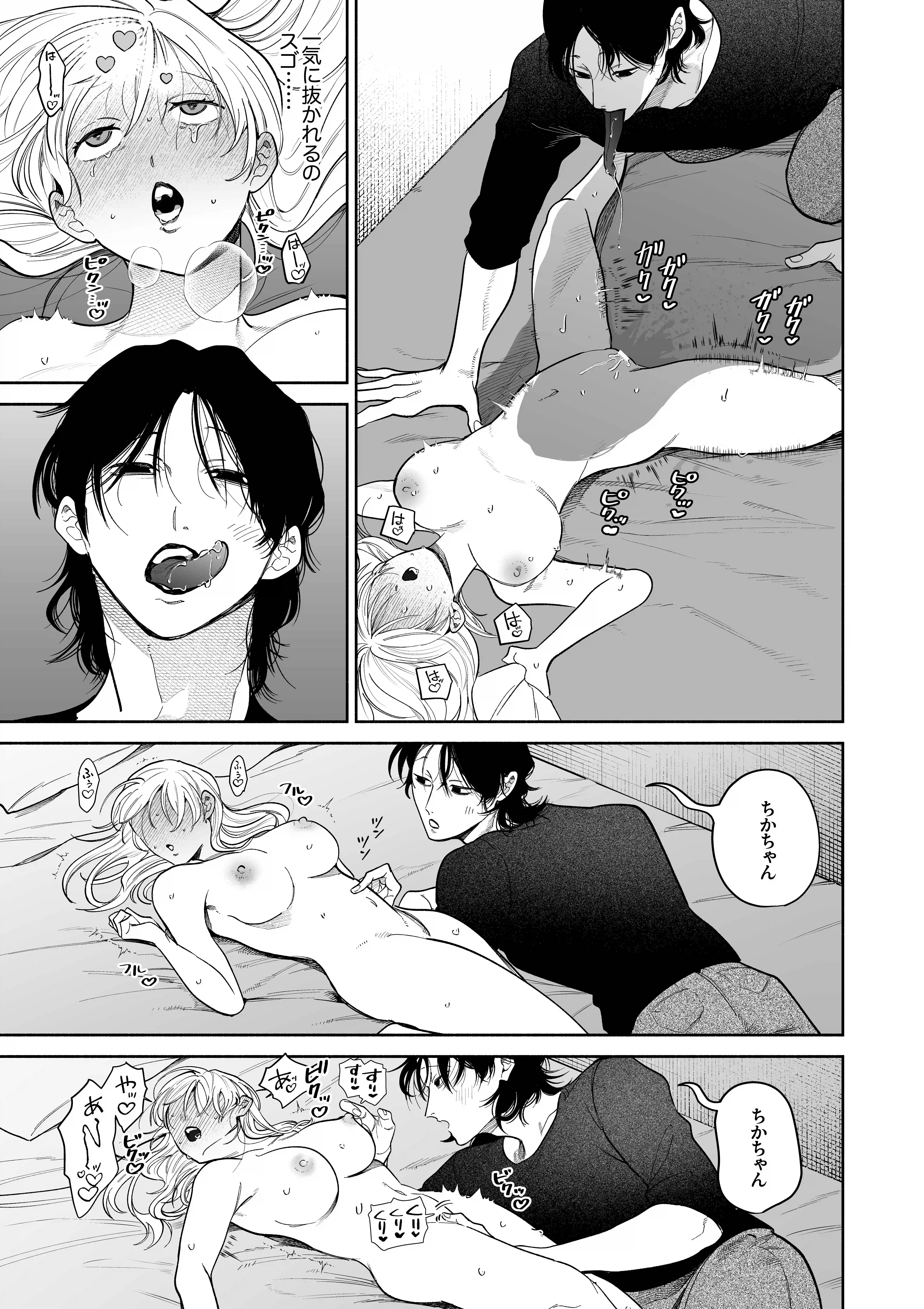 弩S級怪異”七尺くん”を家で飼うことになりまして[もちクリエイティブ] - PAGE 027