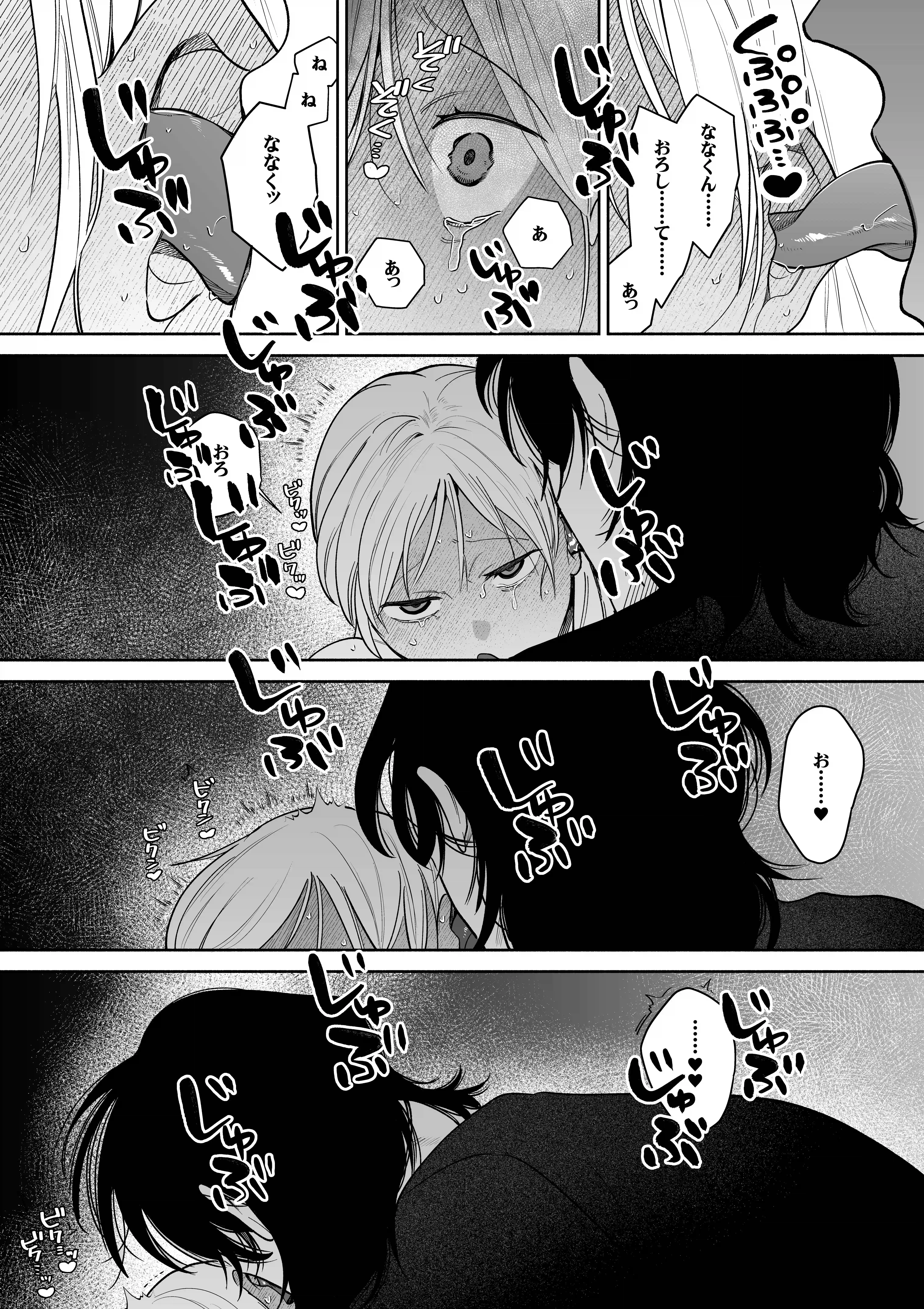 弩S級怪異”七尺くん”を家で飼うことになりまして[もちクリエイティブ] - PAGE 034