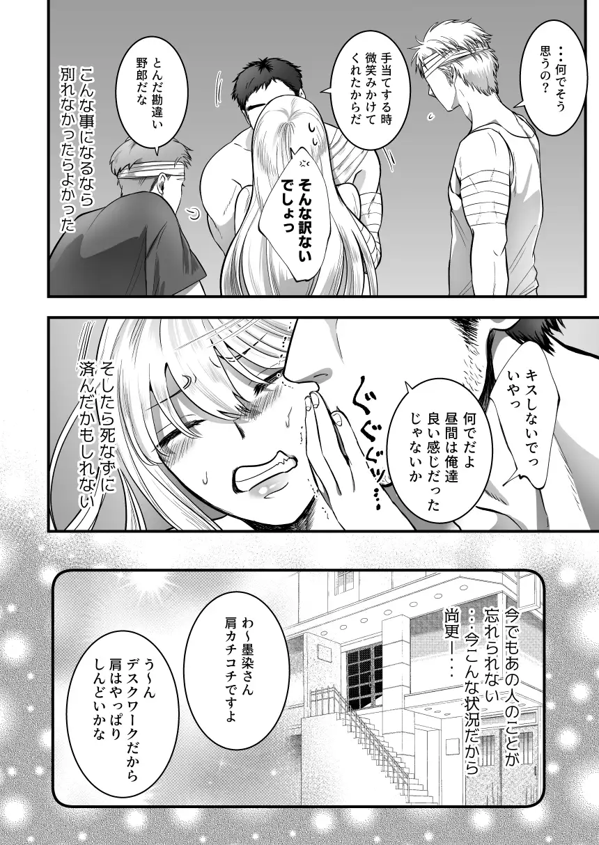 転生シスターと恋人気取りの不気味な死神～禁欲解放セックス～[鏡井] - PAGE 007