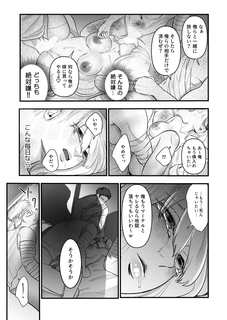 転生シスターと恋人気取りの不気味な死神～禁欲解放セックス～[鏡井] - PAGE 014