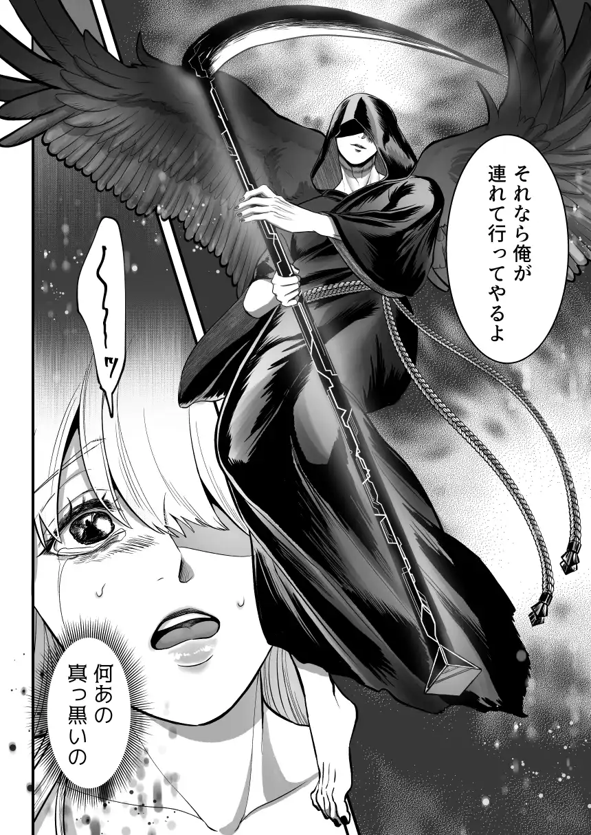 転生シスターと恋人気取りの不気味な死神～禁欲解放セックス～[鏡井] - PAGE 015