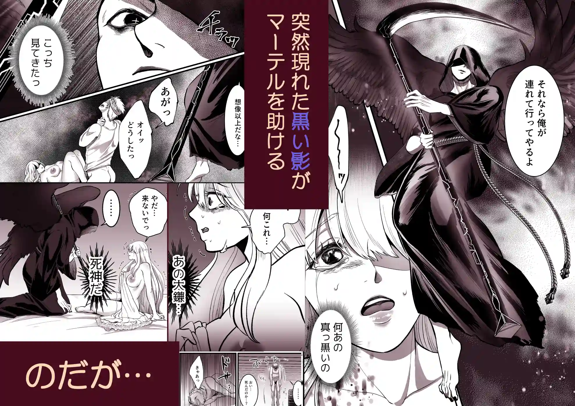 転生シスターと恋人気取りの不気味な死神～禁欲解放セックス～[鏡井] - PAGE 019