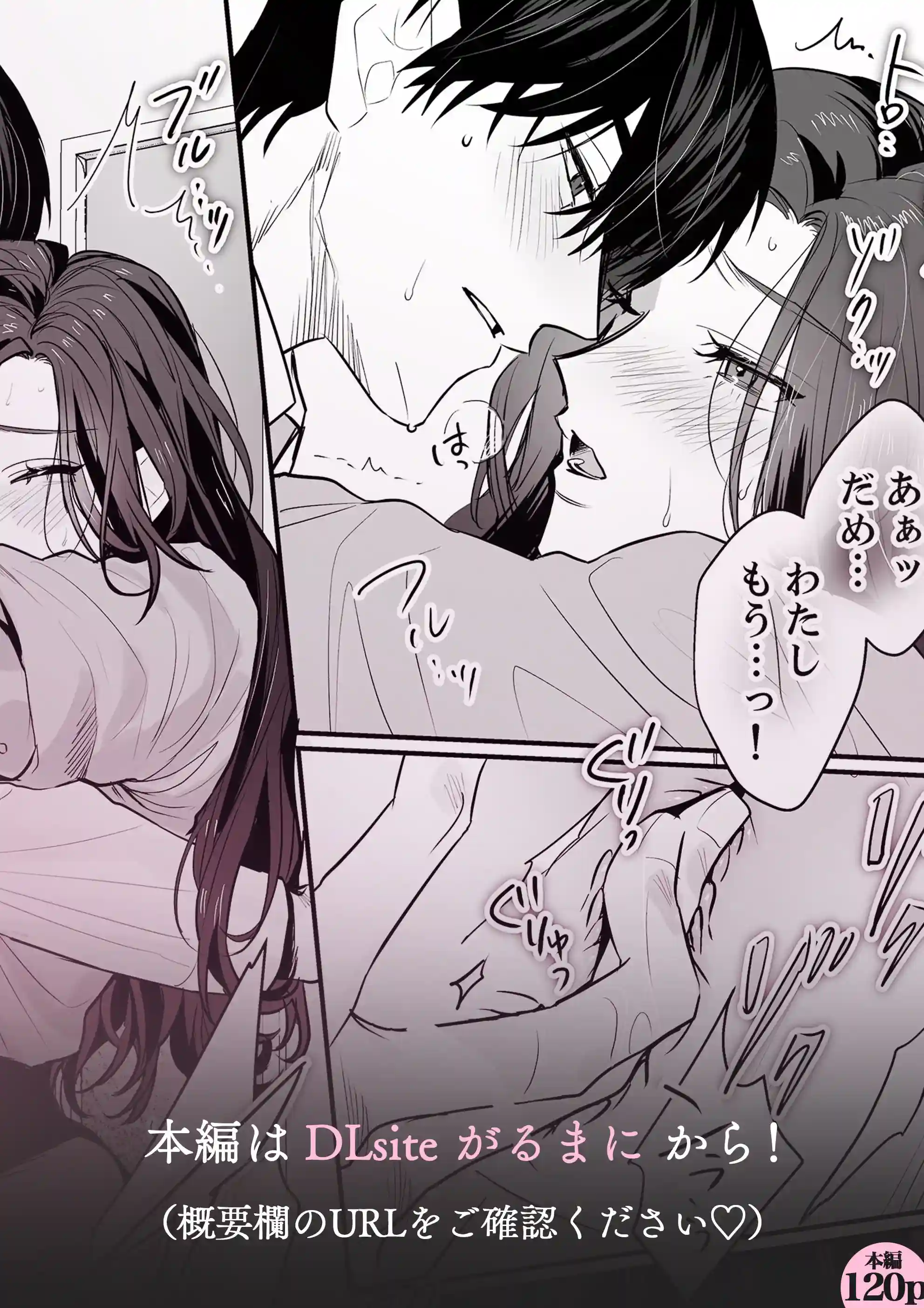 SM的純愛～解きたい男×縛られたい女2[溺愛しんどろーむ] - PAGE 028