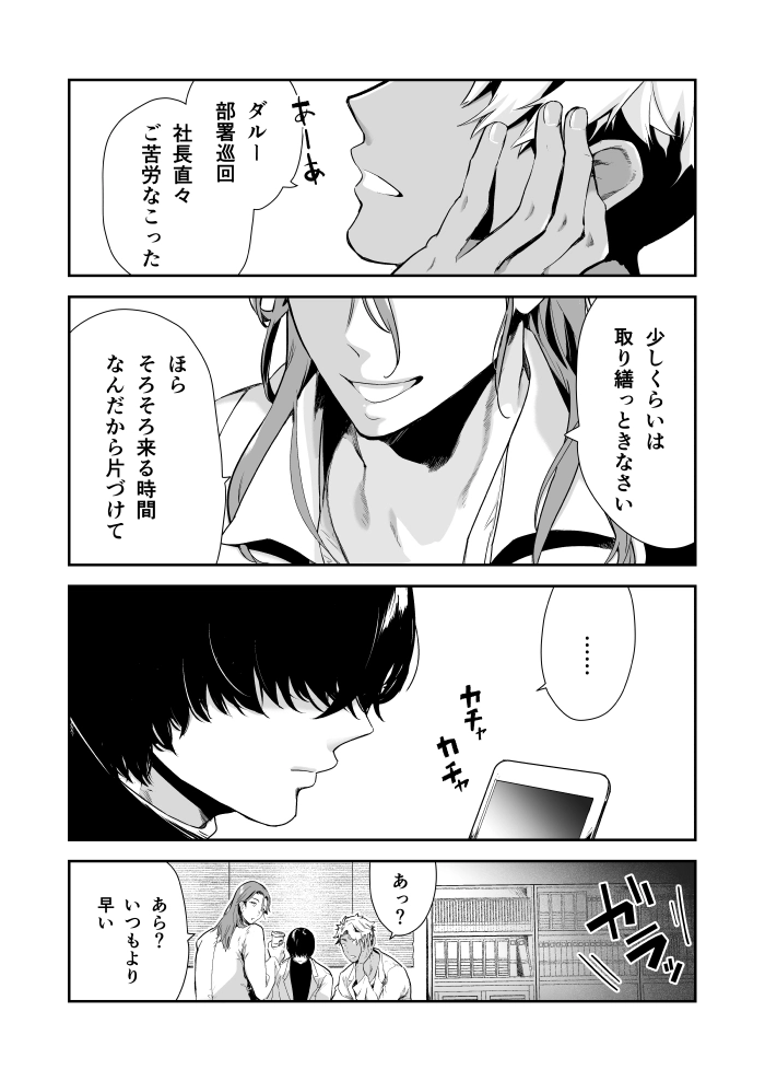 愛玩具の令嬢～男3人愛撫で粘着処女開発～[フェイスルックponpon] - PAGE 005