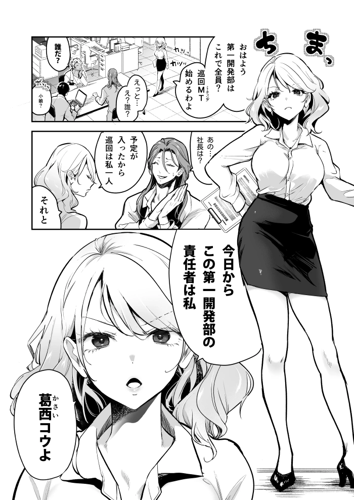 愛玩具の令嬢～男3人愛撫で粘着処女開発～[フェイスルックponpon] - PAGE 006