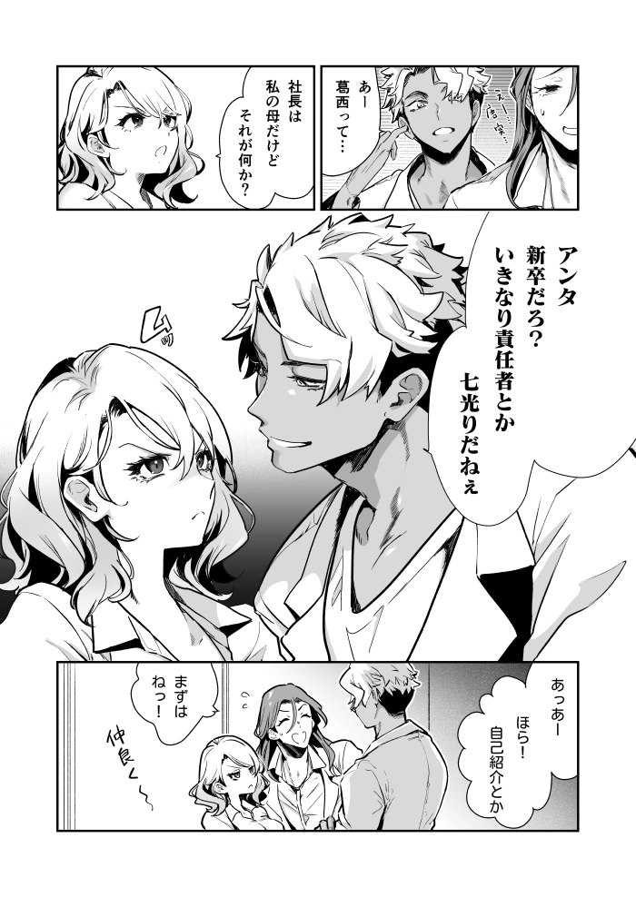愛玩具の令嬢～男3人愛撫で粘着処女開発～[フェイスルックponpon] - PAGE 007