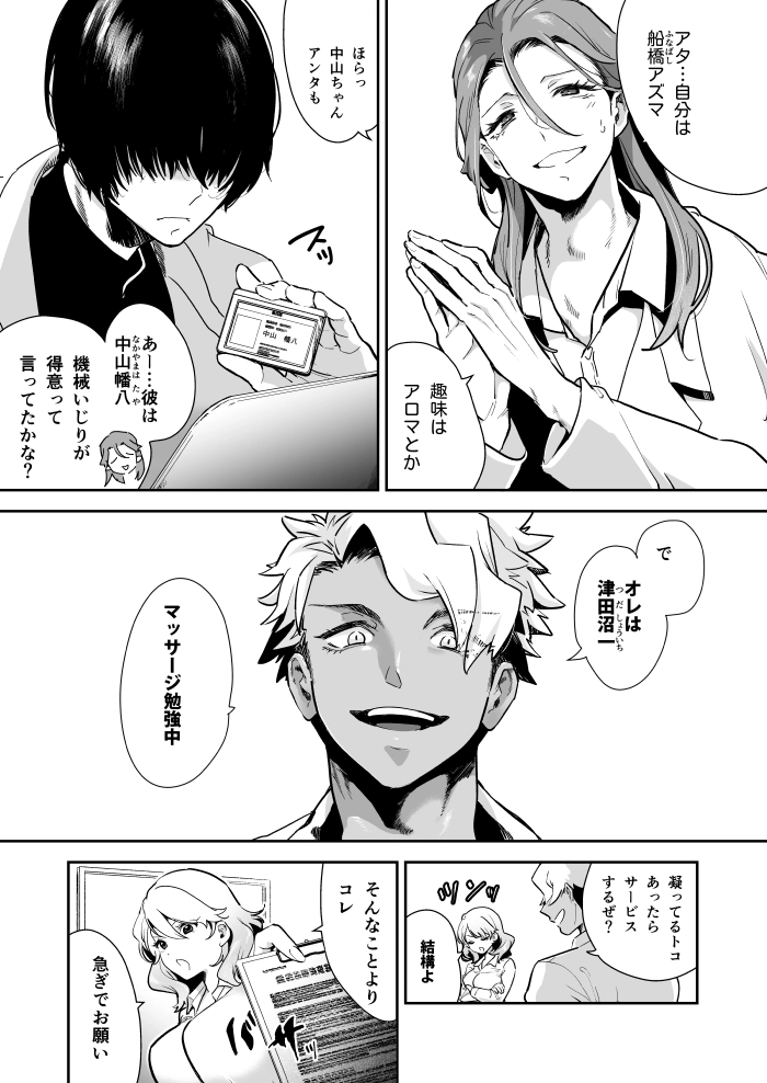 愛玩具の令嬢～男3人愛撫で粘着処女開発～[フェイスルックponpon] - PAGE 008