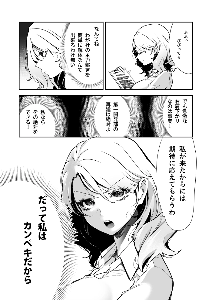愛玩具の令嬢～男3人愛撫で粘着処女開発～[フェイスルックponpon] - PAGE 010