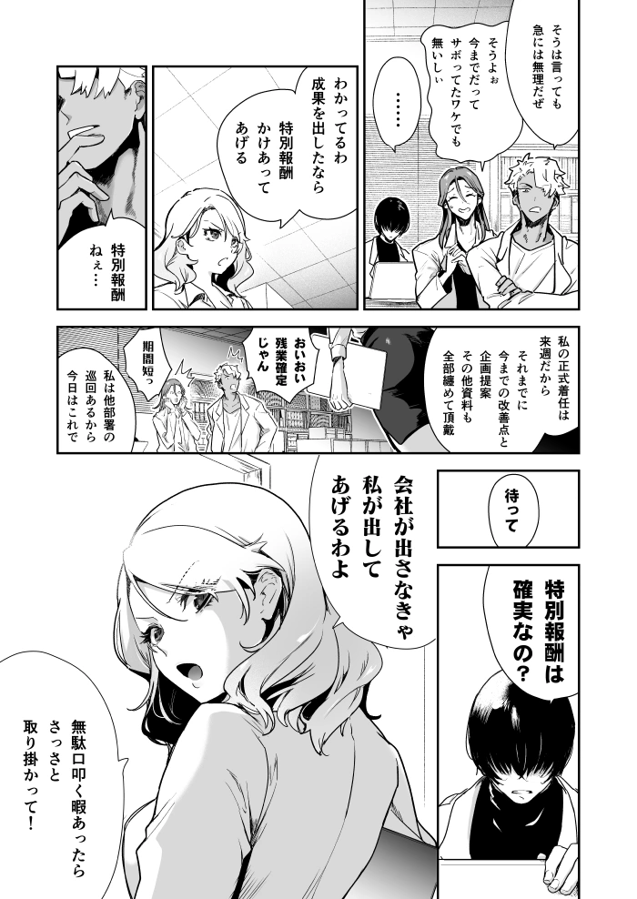 愛玩具の令嬢～男3人愛撫で粘着処女開発～[フェイスルックponpon] - PAGE 011