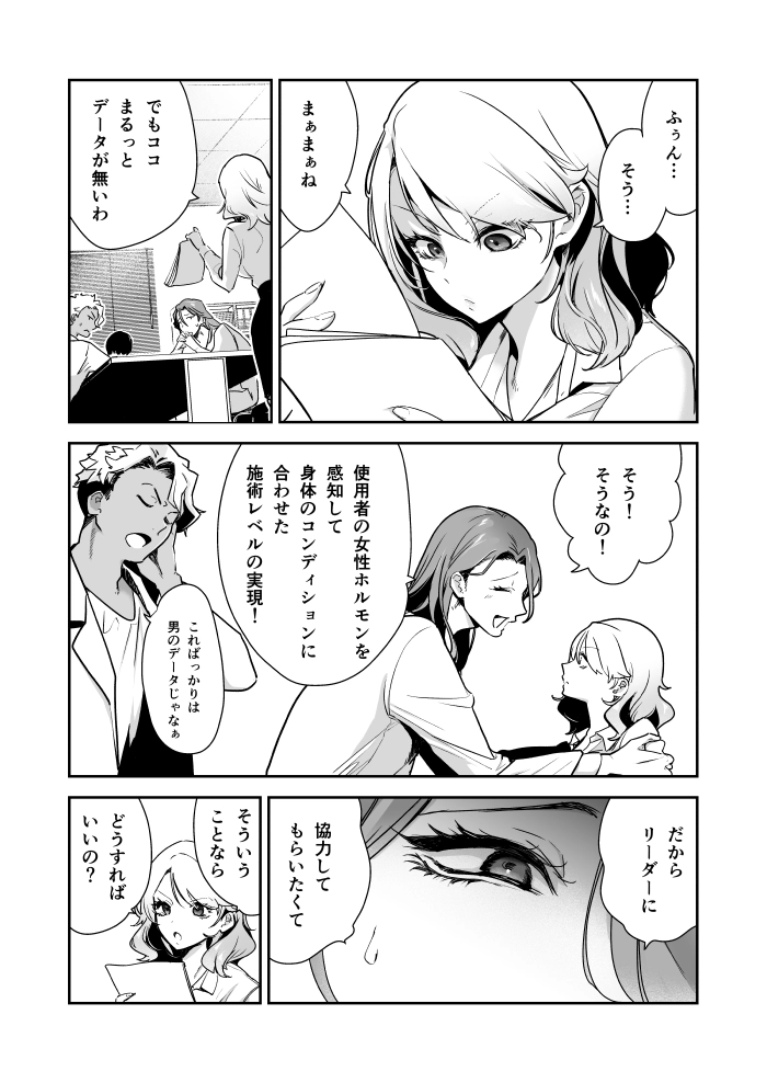 愛玩具の令嬢～男3人愛撫で粘着処女開発～[フェイスルックponpon] - PAGE 013