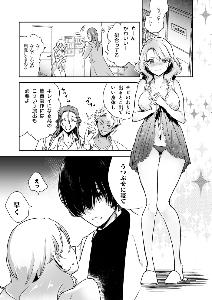 愛玩具の令嬢～男3人愛撫で粘着処女開発～[フェイスルックponpon] - PAGE 015