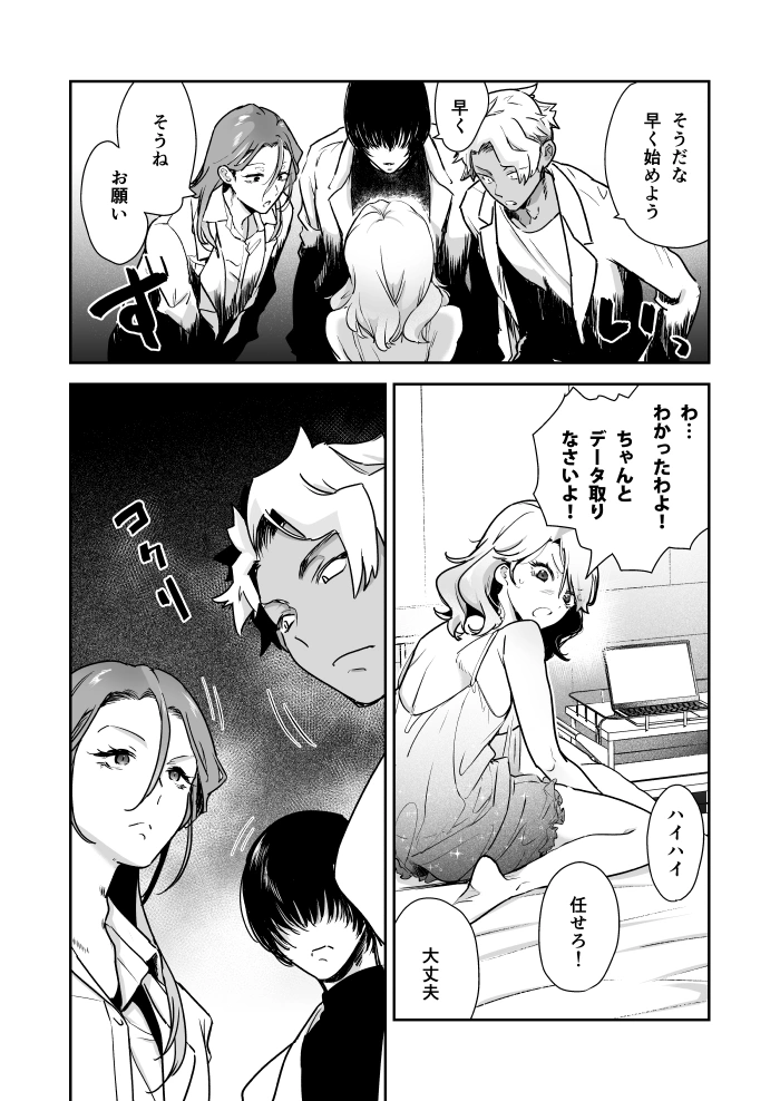 愛玩具の令嬢～男3人愛撫で粘着処女開発～[フェイスルックponpon] - PAGE 016