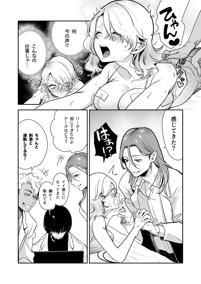 愛玩具の令嬢～男3人愛撫で粘着処女開発～[フェイスルックponpon] - PAGE 023