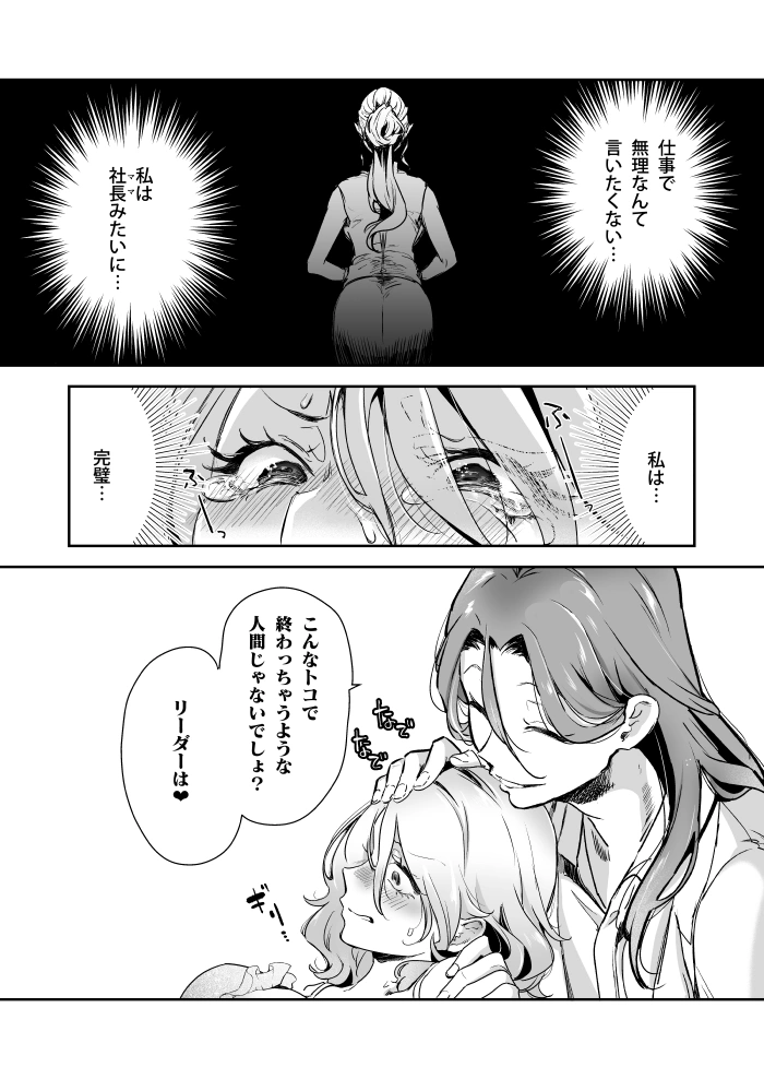 愛玩具の令嬢～男3人愛撫で粘着処女開発～[フェイスルックponpon] - PAGE 044