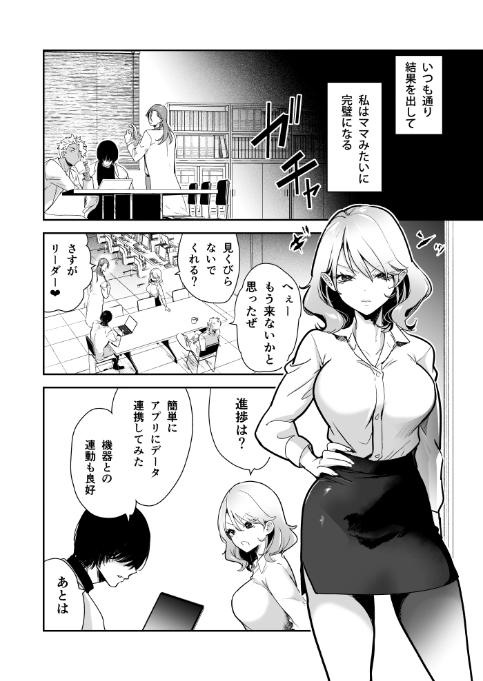 愛玩具の令嬢～男3人愛撫で粘着処女開発～[フェイスルックponpon] - PAGE 051