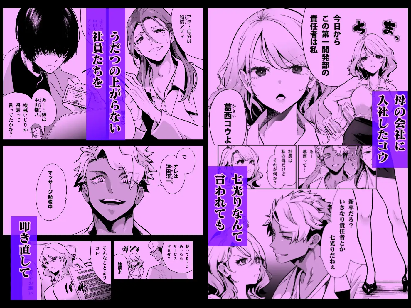 愛玩具の令嬢～男3人愛撫で粘着処女開発～[フェイスルックponpon] - PAGE 070