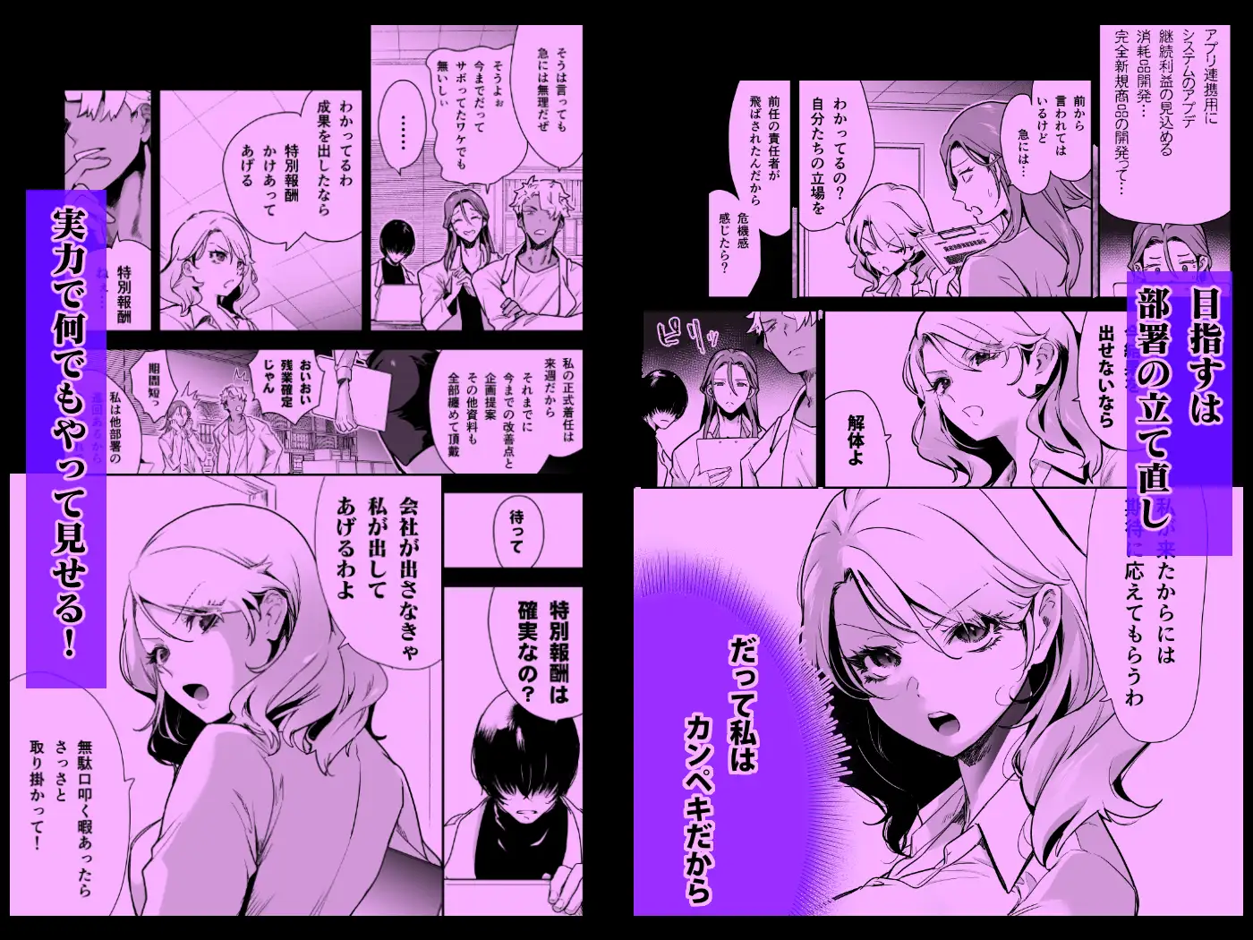 愛玩具の令嬢～男3人愛撫で粘着処女開発～[フェイスルックponpon] - PAGE 071