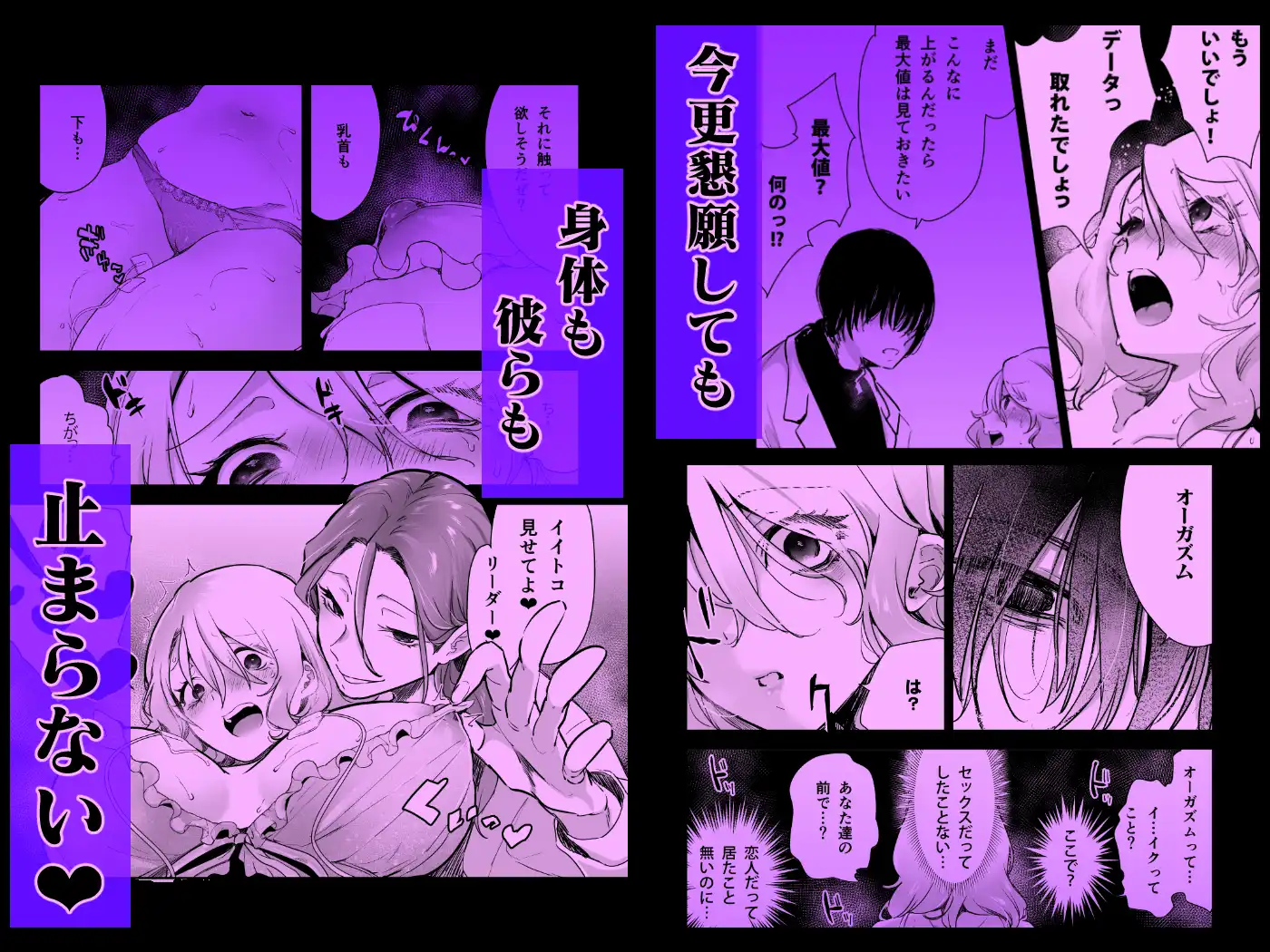 愛玩具の令嬢～男3人愛撫で粘着処女開発～[フェイスルックponpon] - PAGE 075