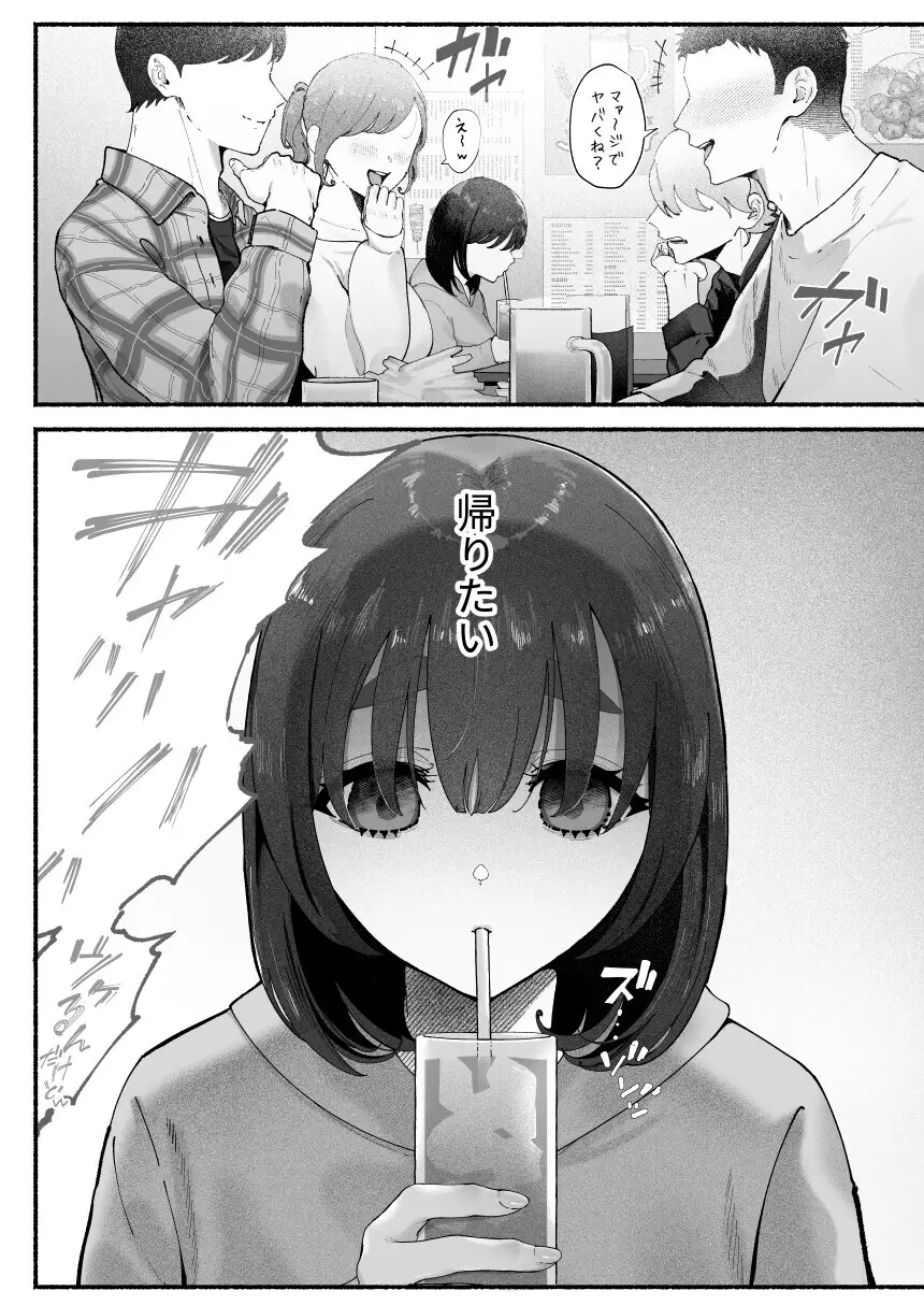 気持ち悪いです蒼木くんっ～陽キャ男子の推し部屋は全部“私”でできている～[準社員井上] - PAGE 002