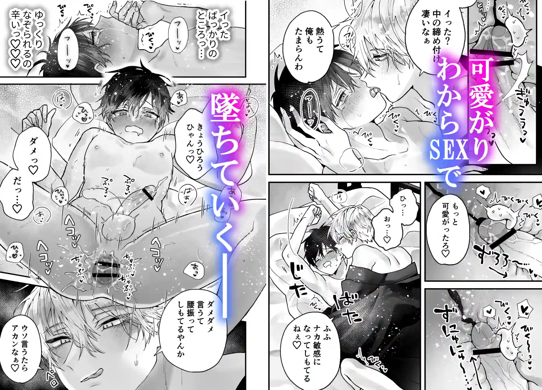 調教された僕の濃厚グチャドロ甘やかしよしよしセックスライフ〜半妖狐と男子大学生〜[黒豆] - PAGE 007
