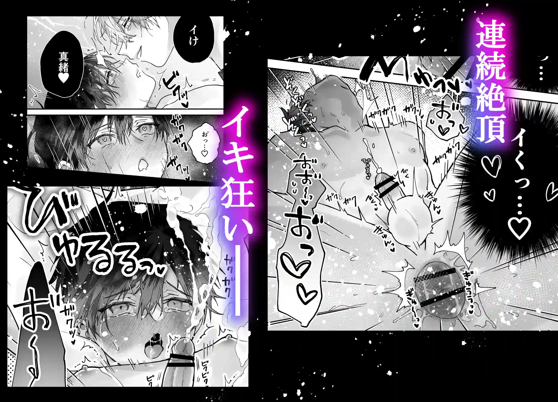調教された僕の濃厚グチャドロ甘やかしよしよしセックスライフ〜半妖狐と男子大学生〜[黒豆] - PAGE 009