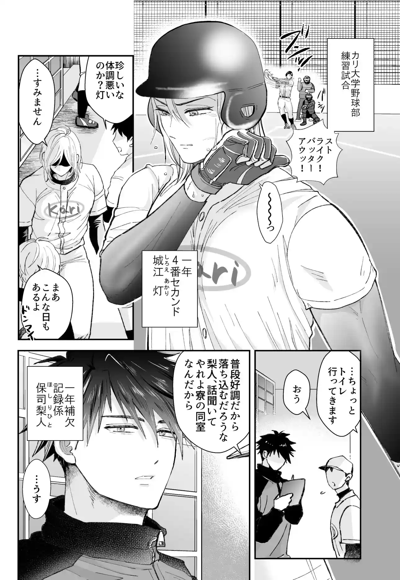 むちむちナイトマッサージ[ELZA] - PAGE 002