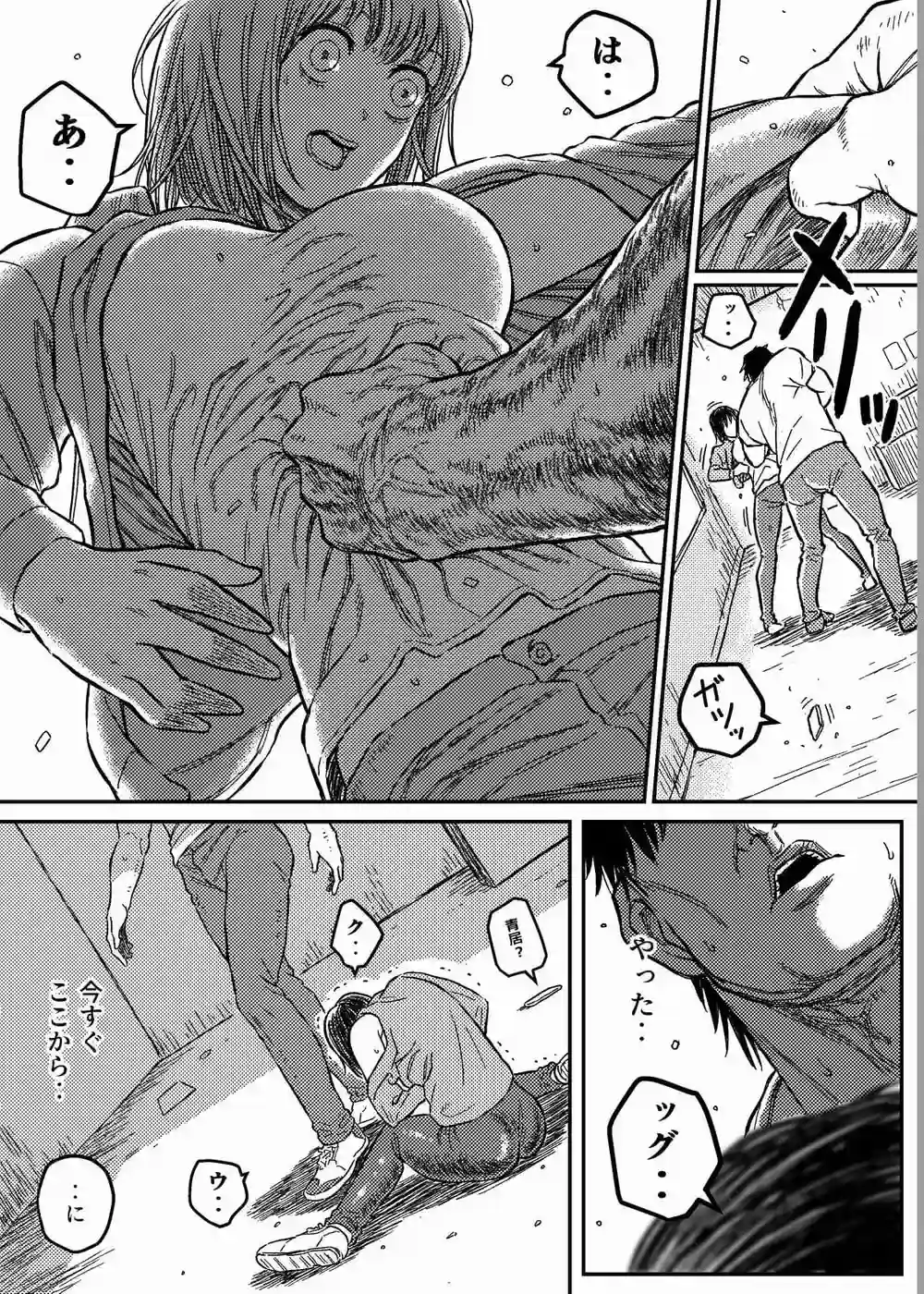 アンストッパブル:正義の女刑事を襲う凌○と首絞め地獄[Blue Percussion(ブルー・パーカッション)] - PAGE 007