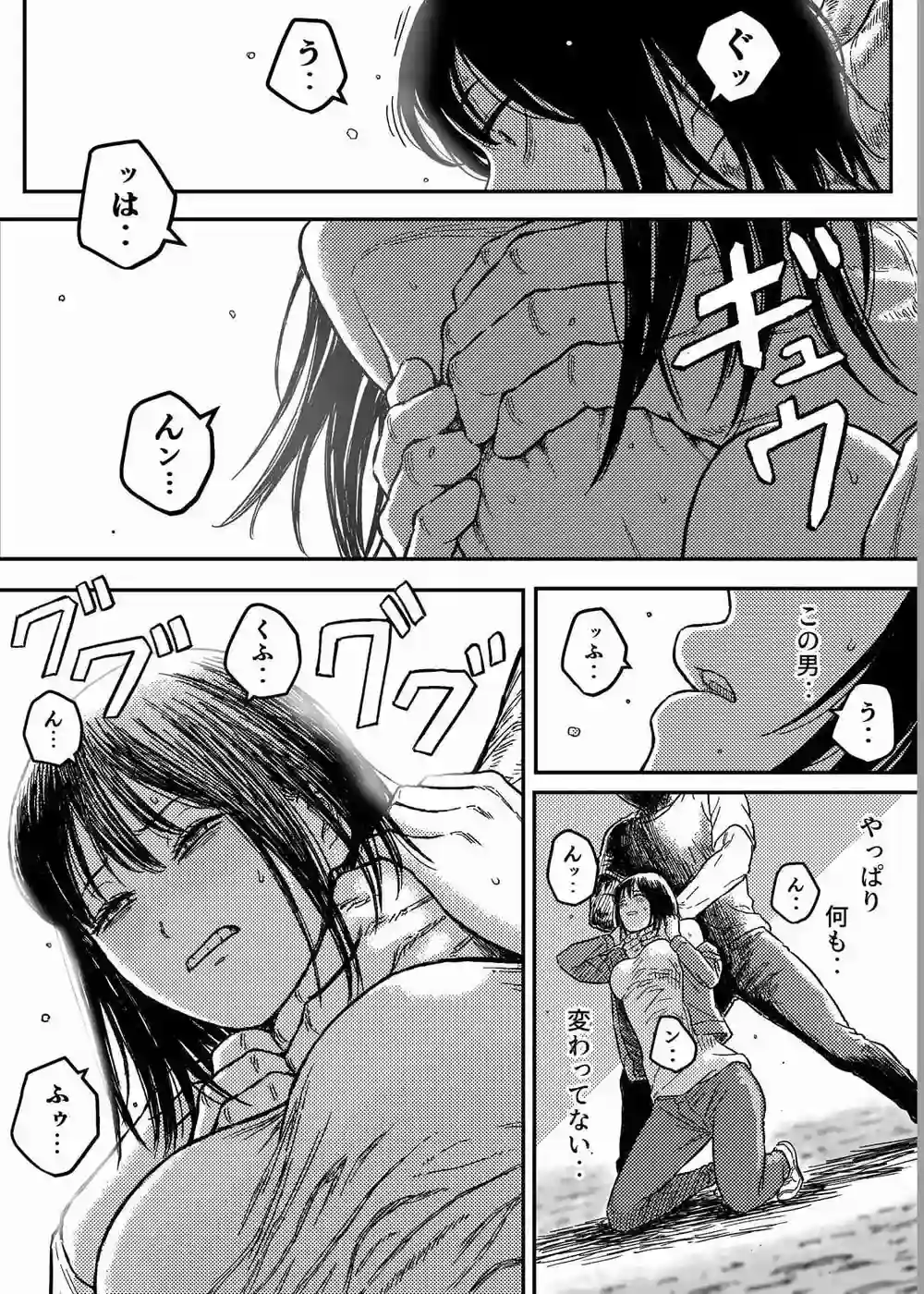 アンストッパブル:正義の女刑事を襲う凌○と首絞め地獄[Blue Percussion(ブルー・パーカッション)] - PAGE 009