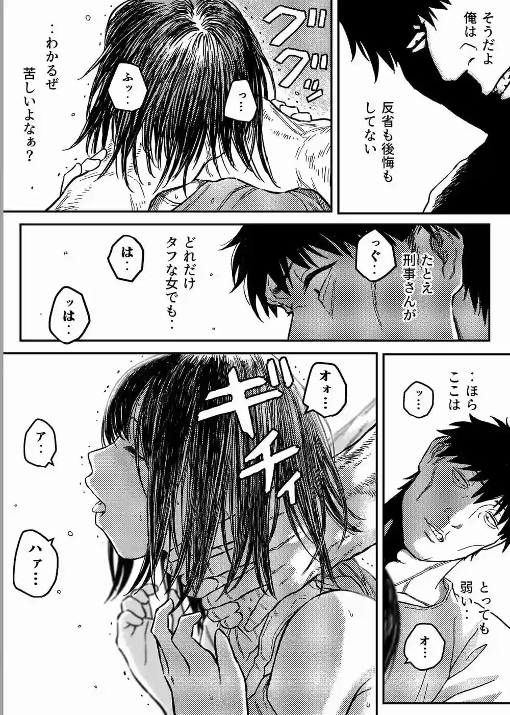 アンストッパブル:正義の女刑事を襲う凌○と首絞め地獄[Blue Percussion(ブルー・パーカッション)] - PAGE 010