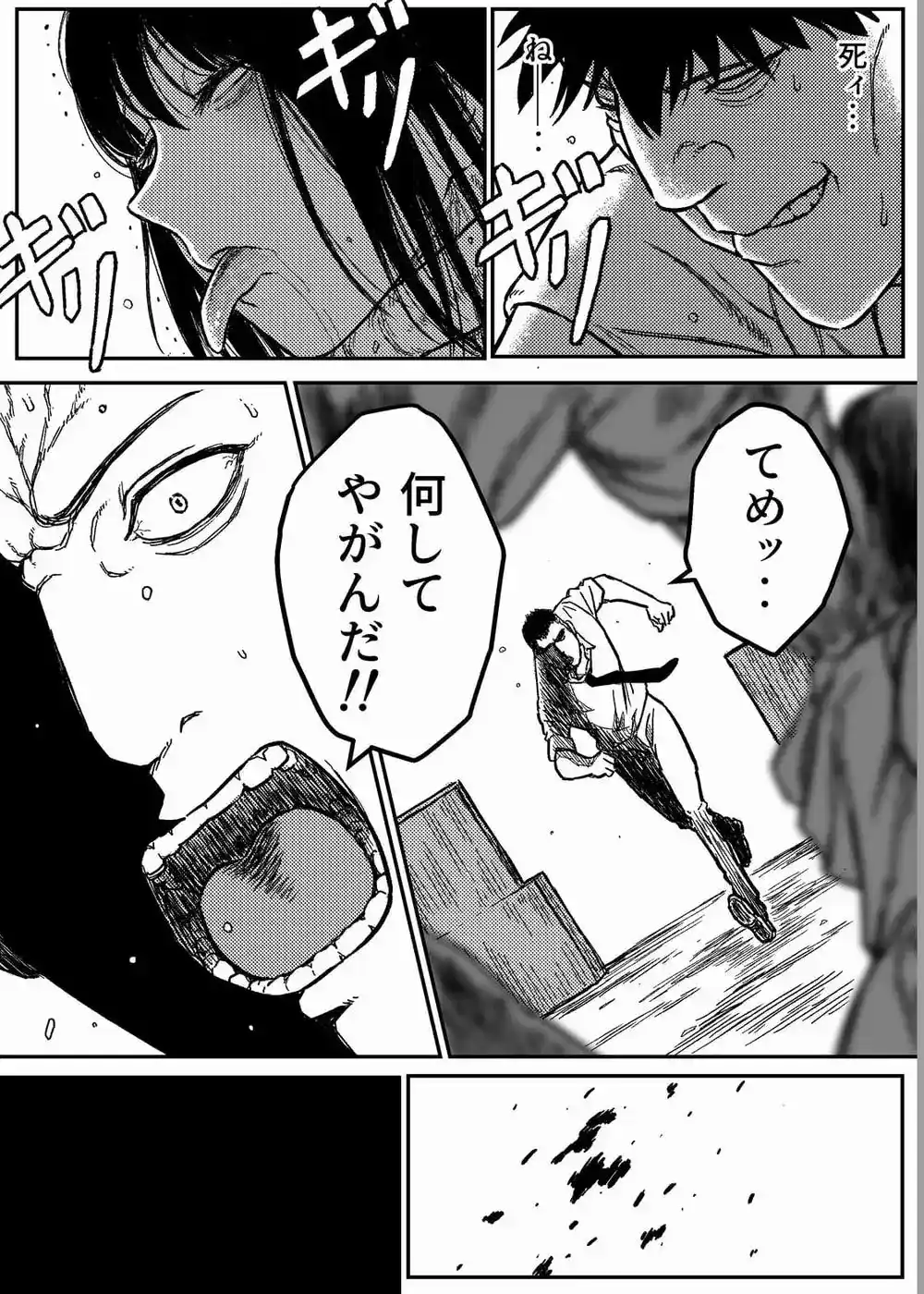 アンストッパブル:正義の女刑事を襲う凌○と首絞め地獄[Blue Percussion(ブルー・パーカッション)] - PAGE 013