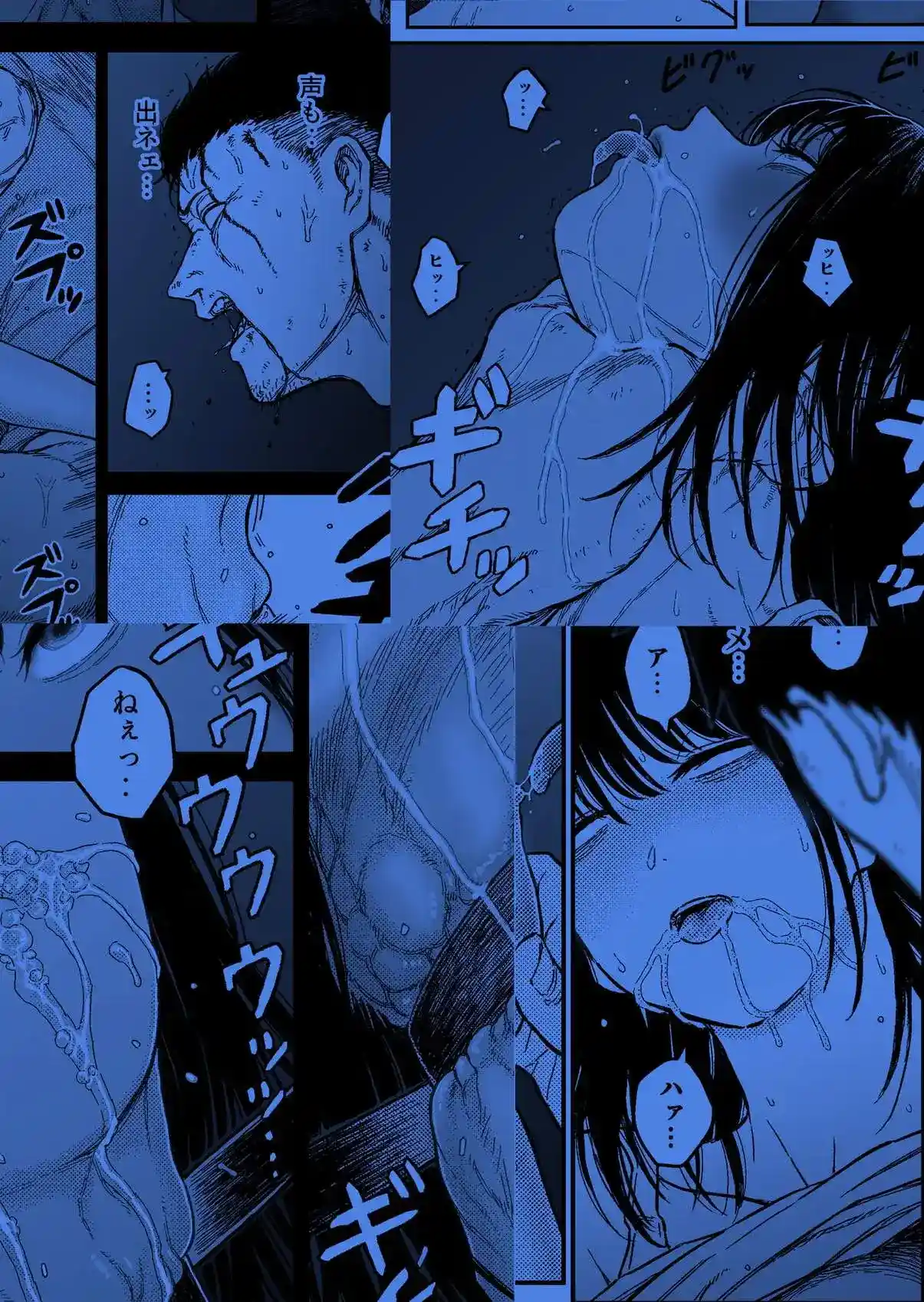 アンストッパブル:正義の女刑事を襲う凌○と首絞め地獄[Blue Percussion(ブルー・パーカッション)] - PAGE 017