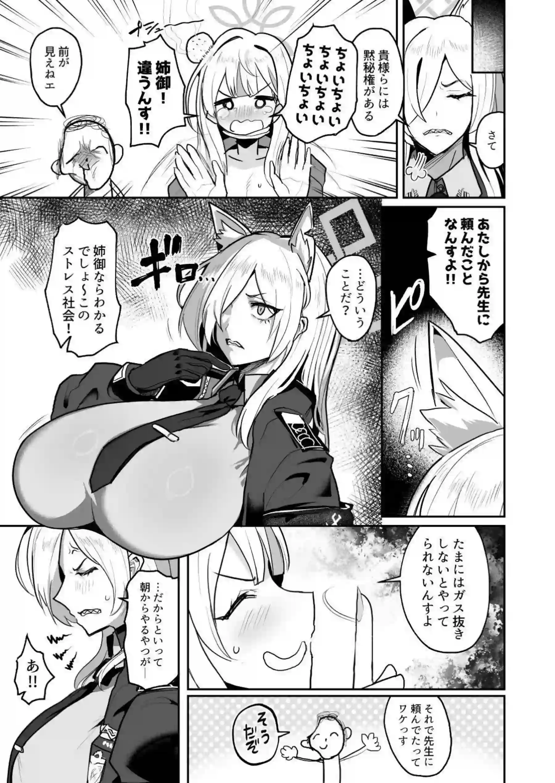尾刃カンナがメス犬に調教されていく！ コノカが先生と結託してカンナの被虐心を目覚めさせる！ - PAGE 004