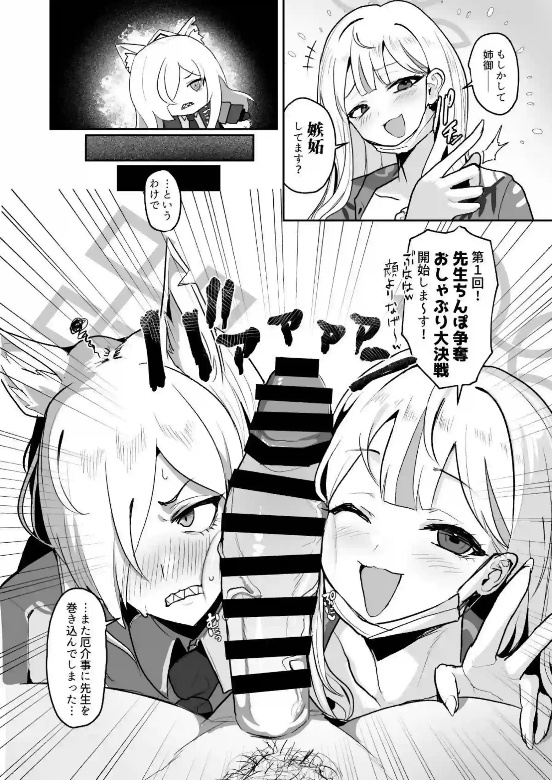 尾刃カンナがメス犬に調教されていく！ コノカが先生と結託してカンナの被虐心を目覚めさせる！ - PAGE 005