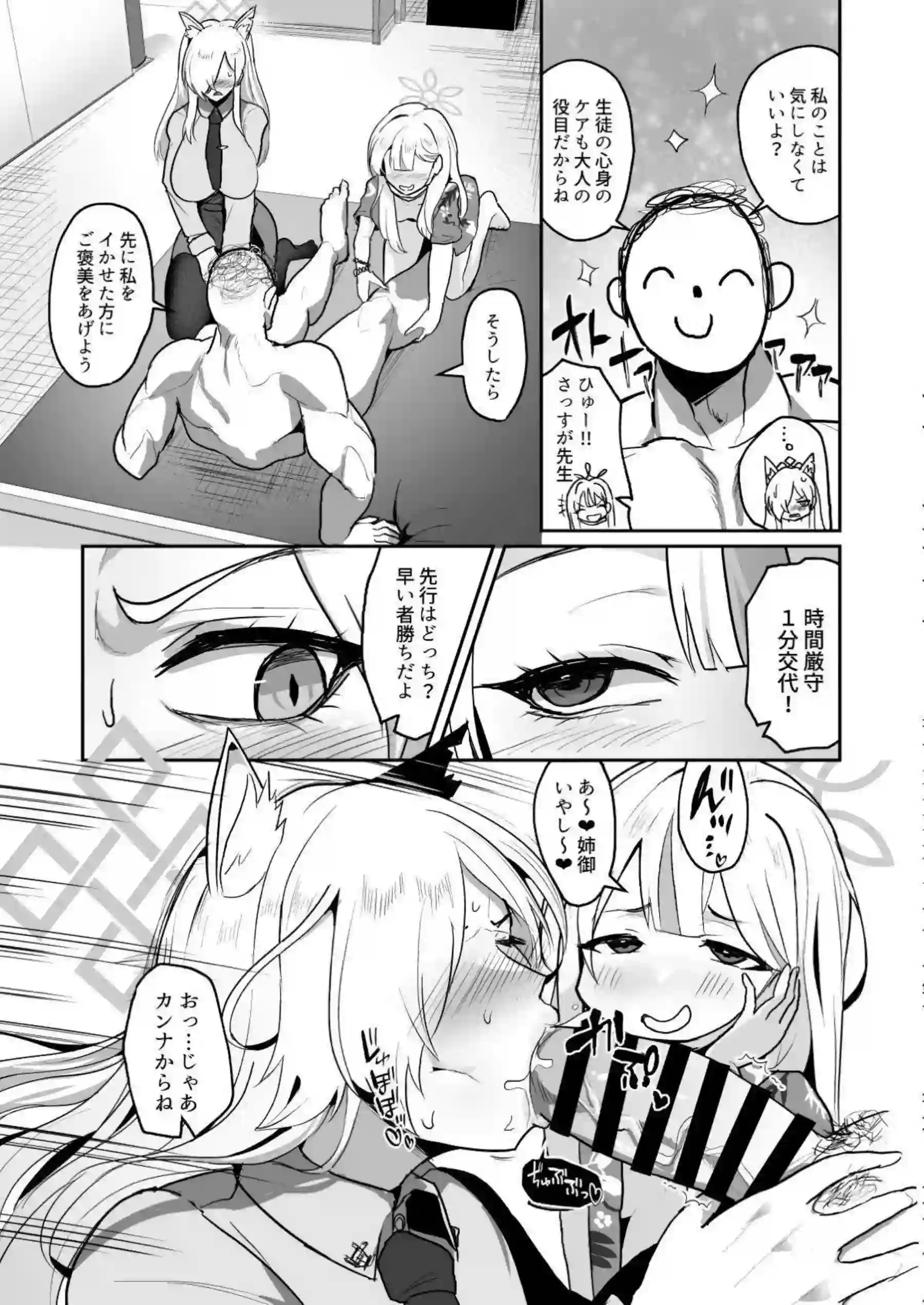 尾刃カンナがメス犬に調教されていく！ コノカが先生と結託してカンナの被虐心を目覚めさせる！ - PAGE 006