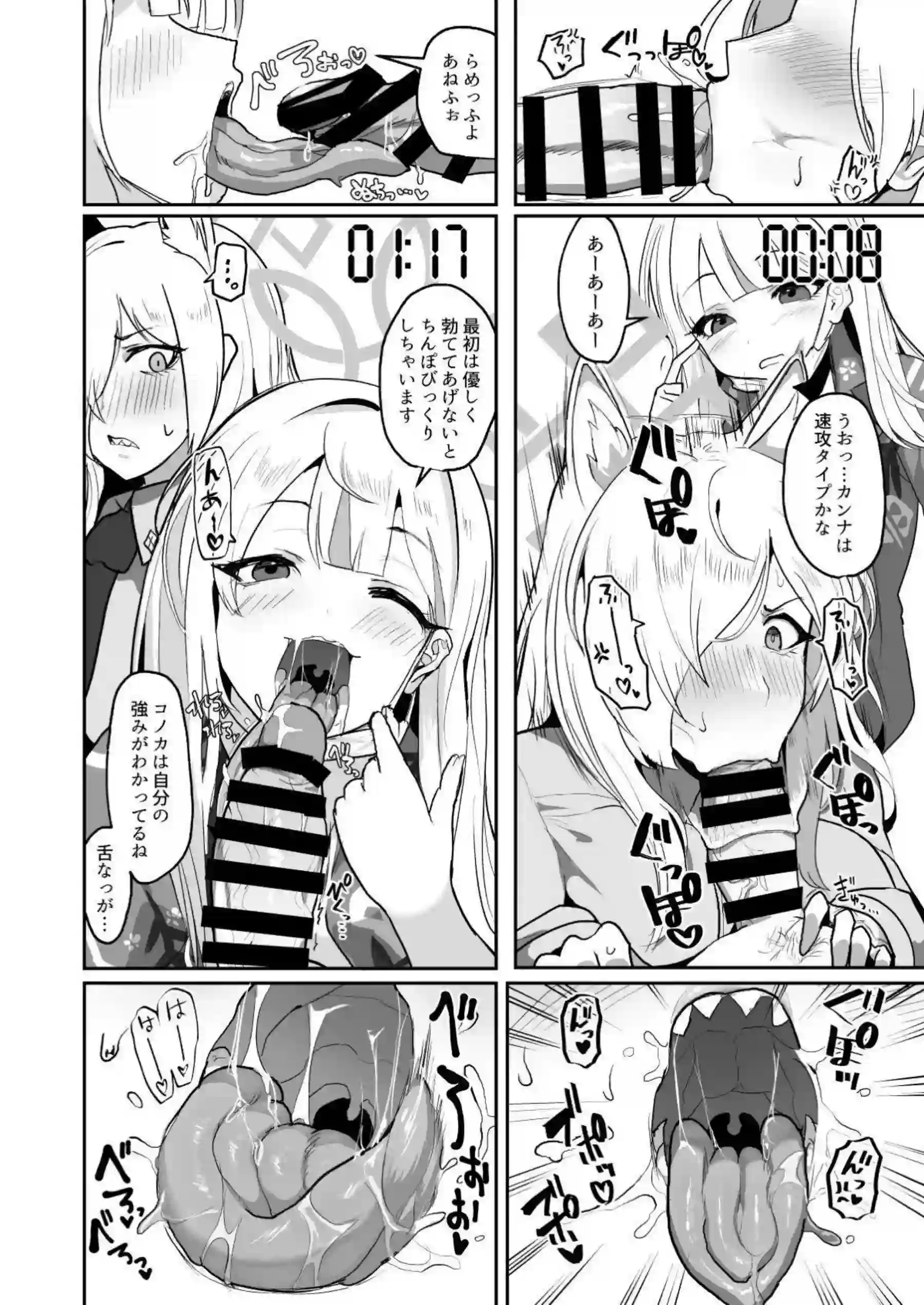 尾刃カンナがメス犬に調教されていく！ コノカが先生と結託してカンナの被虐心を目覚めさせる！ - PAGE 007